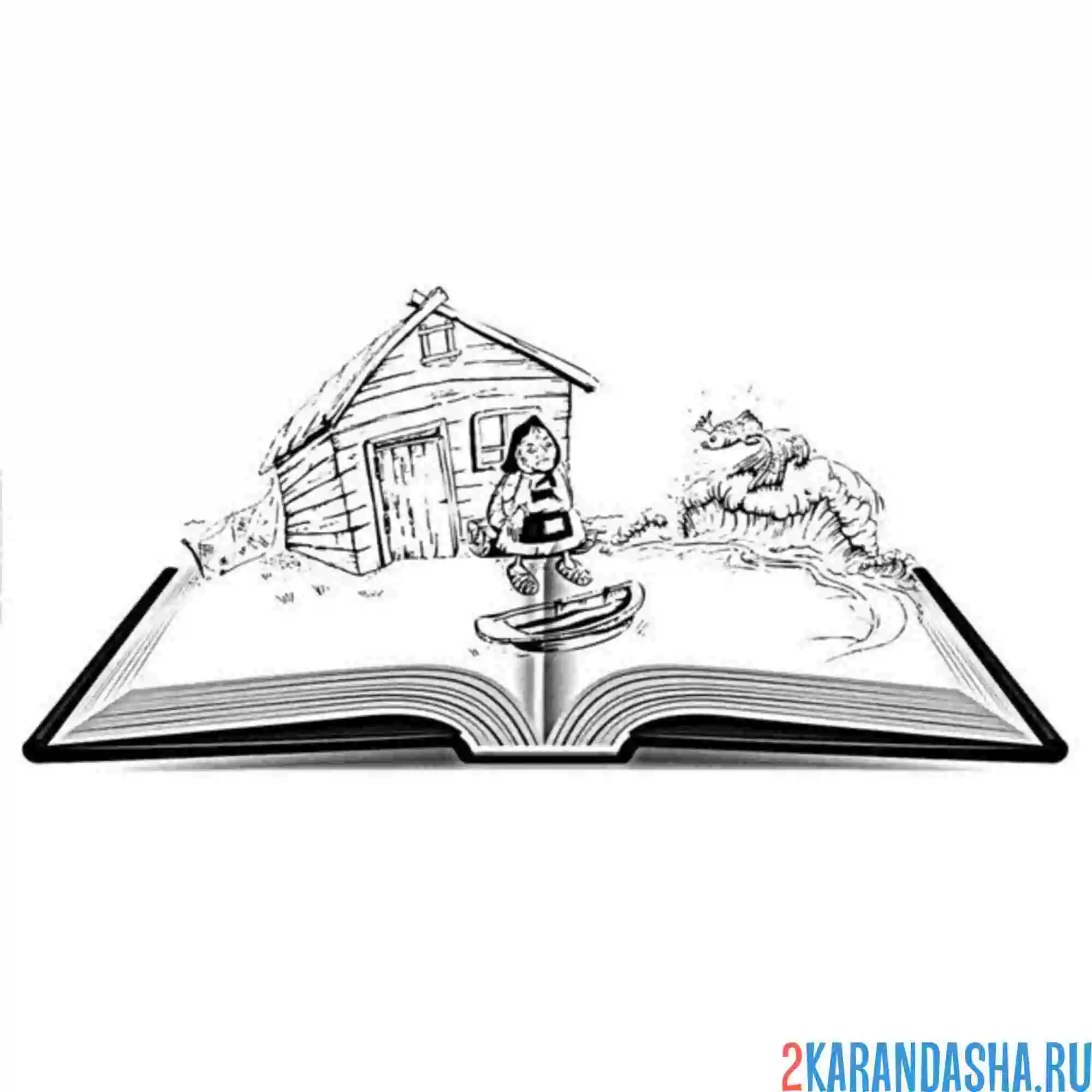 Раскраска книга о рыбаке и рыбке