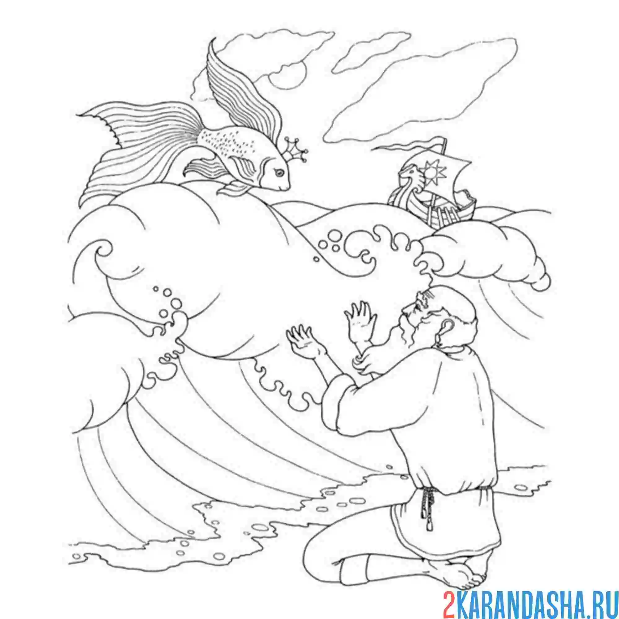 Раскраска взмолился дед золотой рыбке