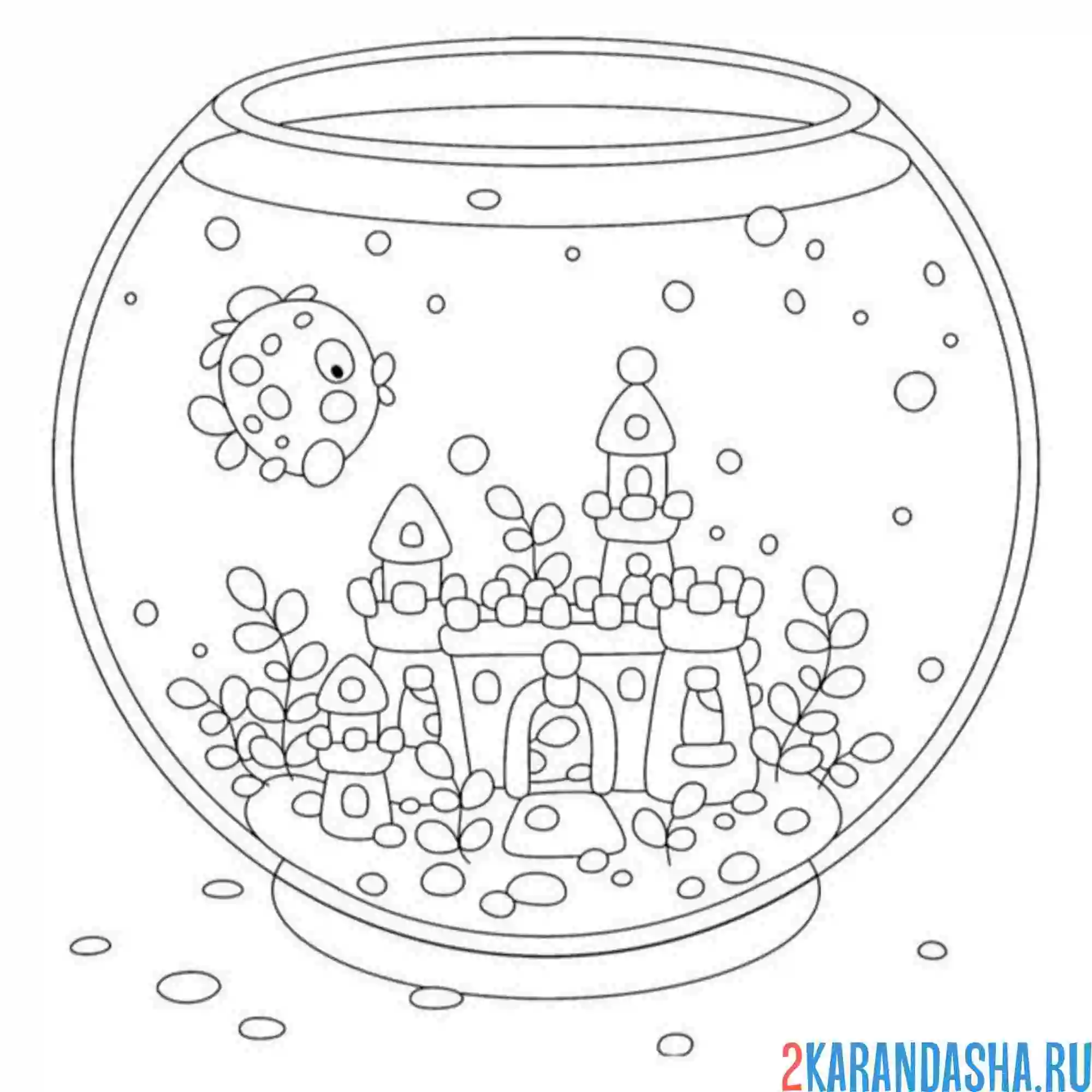 Раскраска аквариум и замок для рыбки