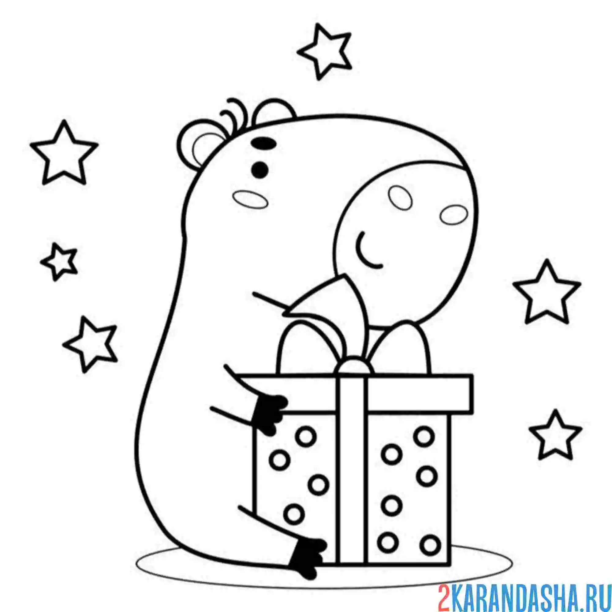 Раскраска капибара с подарком