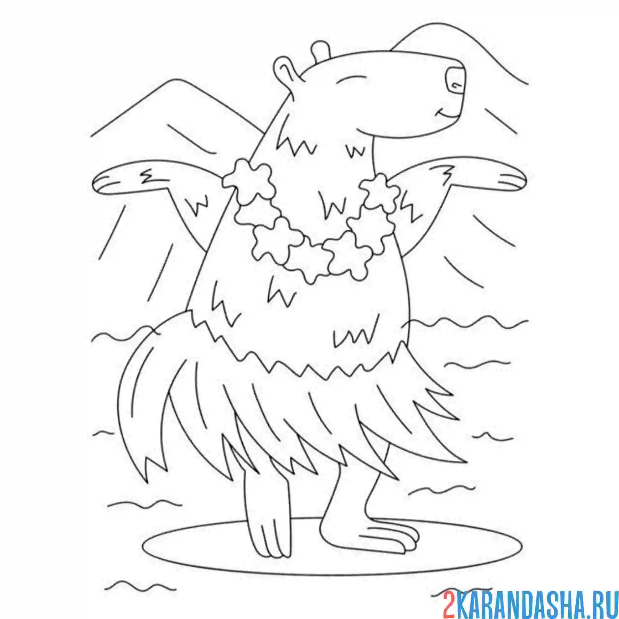 Раскраска капибара на гавайях