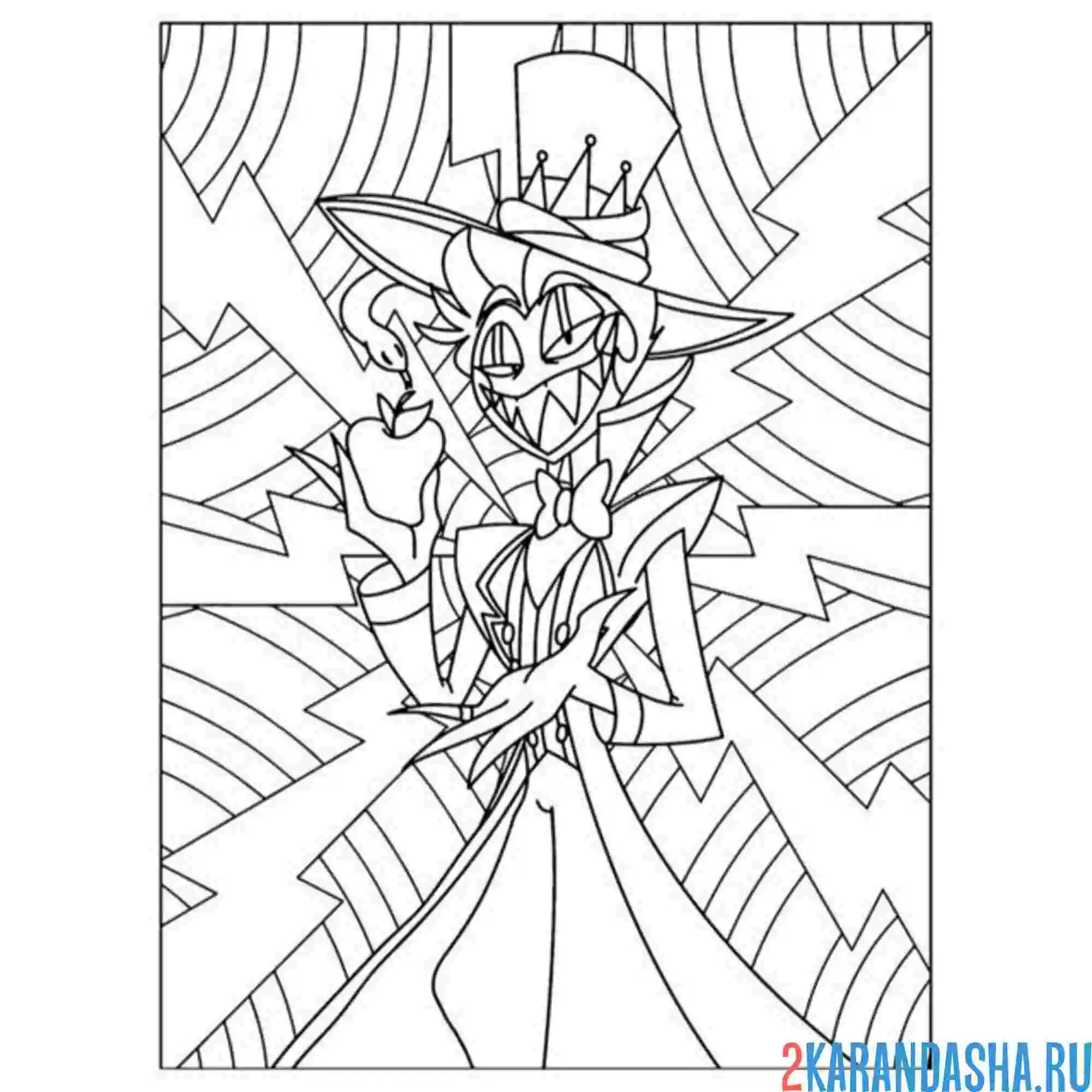 Раскраска отель хазбин и аластор