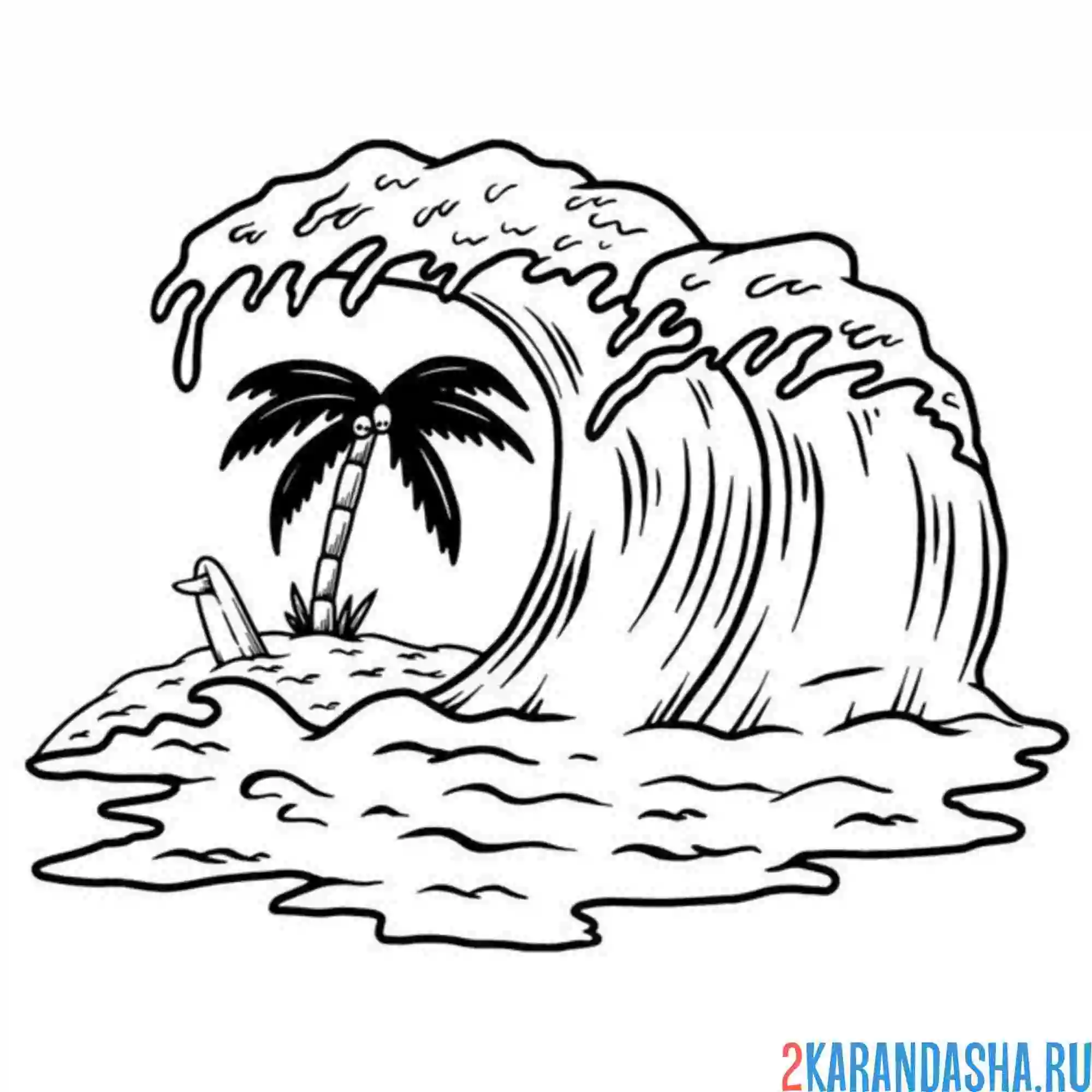 Раскраска волна и маленький остров