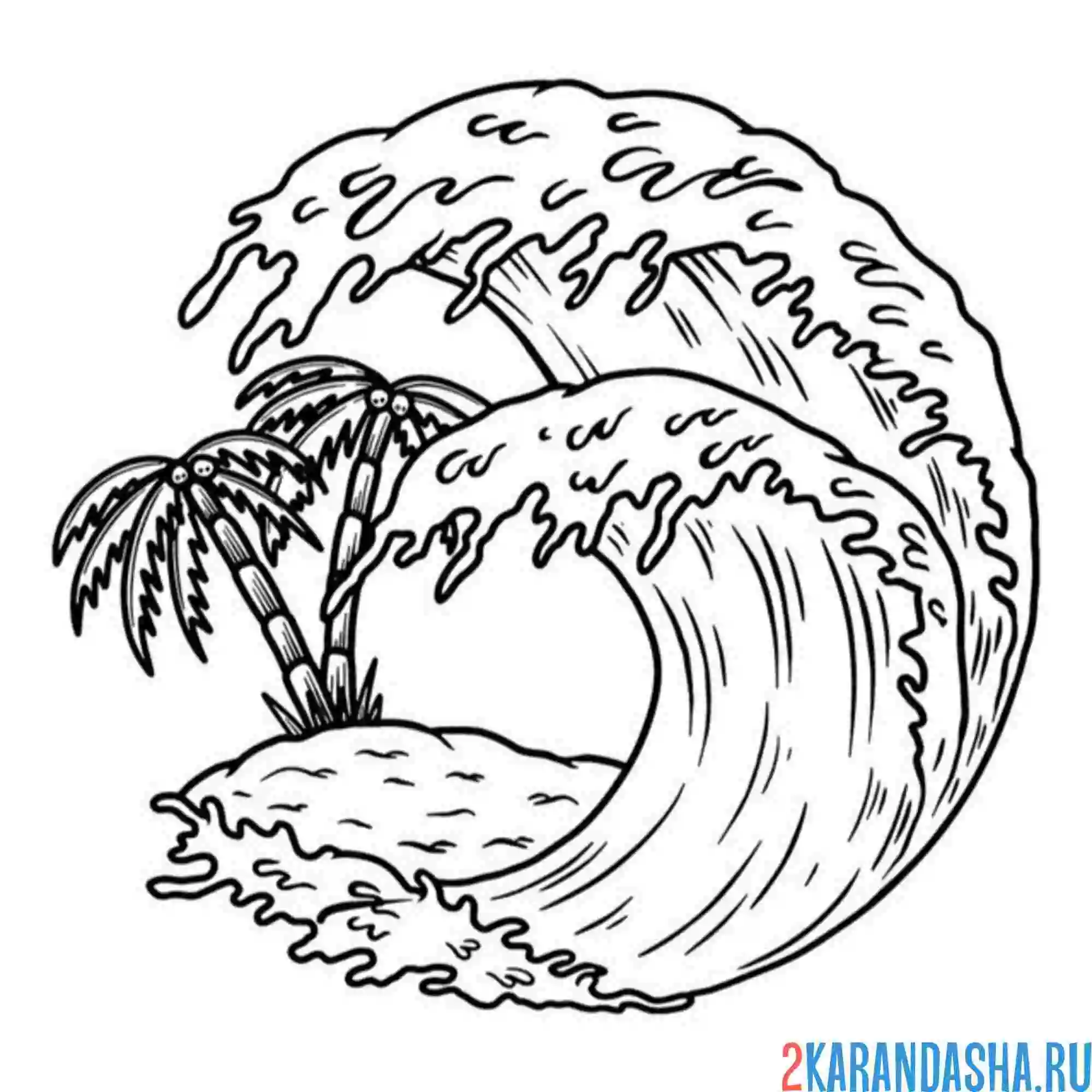 Раскраска остров и большая волна