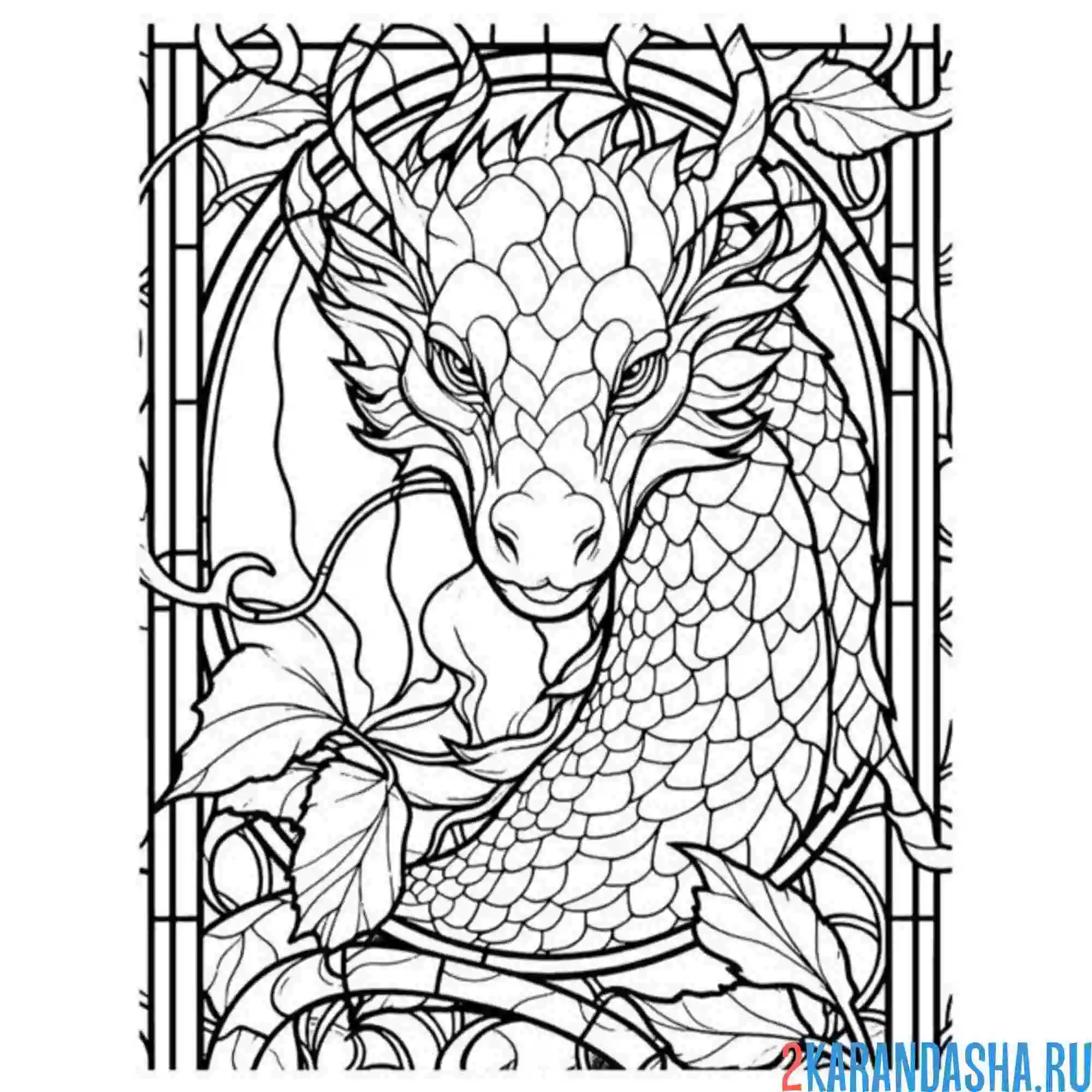 Раскраска дракон эстетика