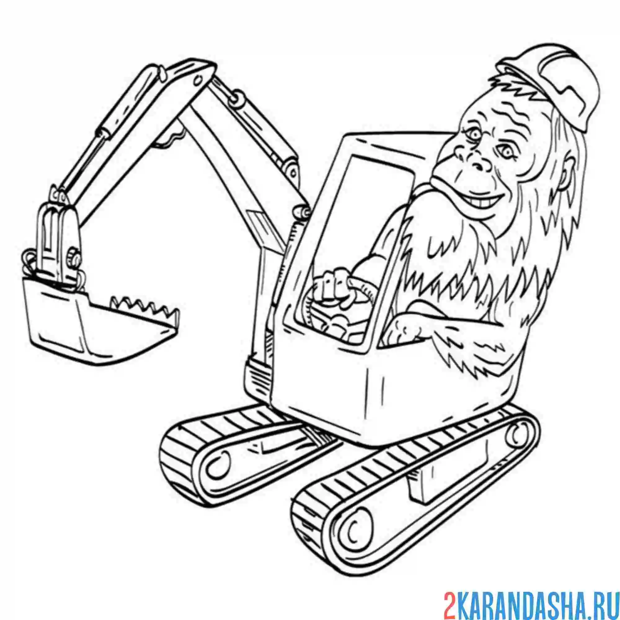 Раскраска экскаватор и обезьянка