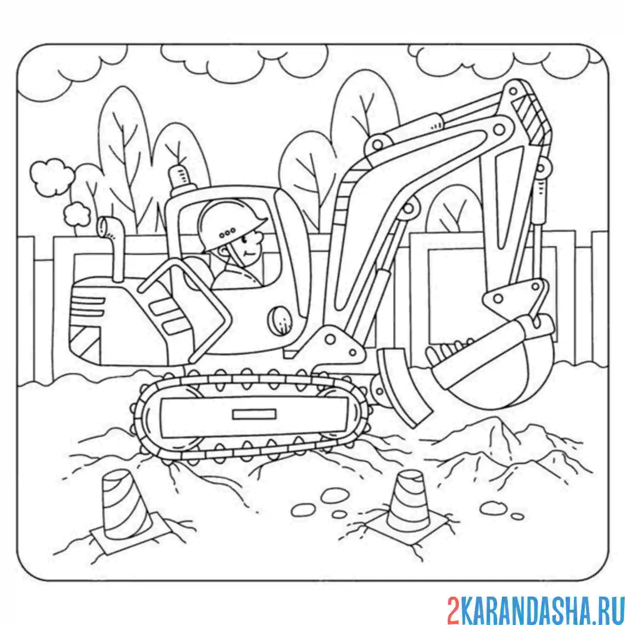 Раскраска работа экскаватора