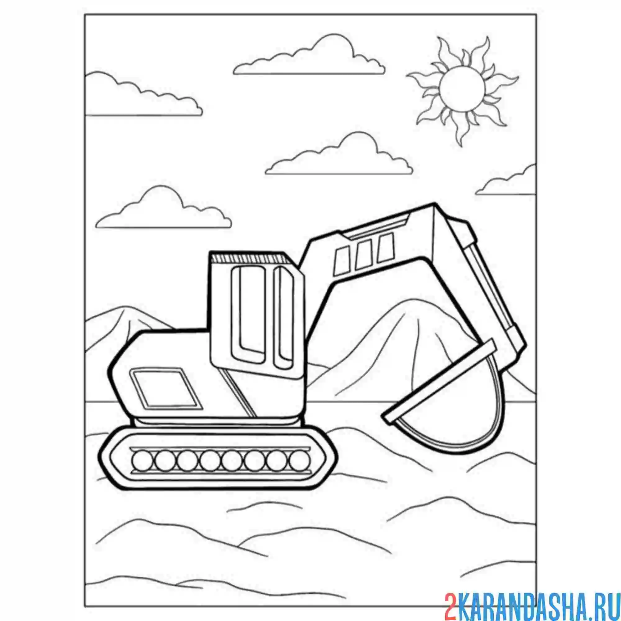 Раскраска экскаватор днем