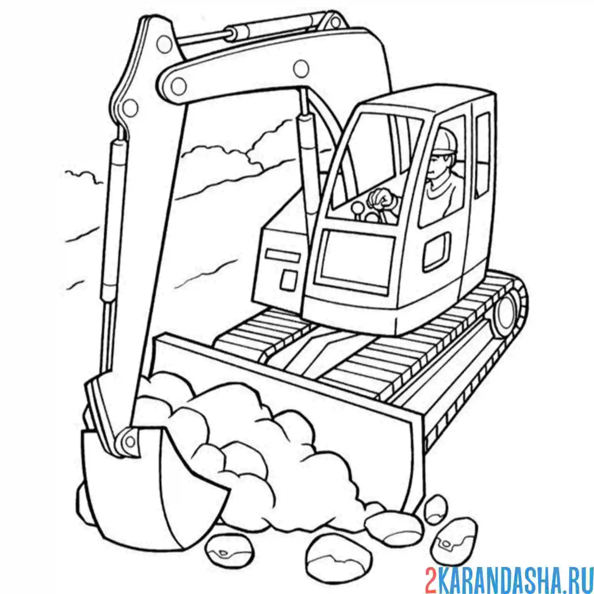 Раскраска экскаватор трудится