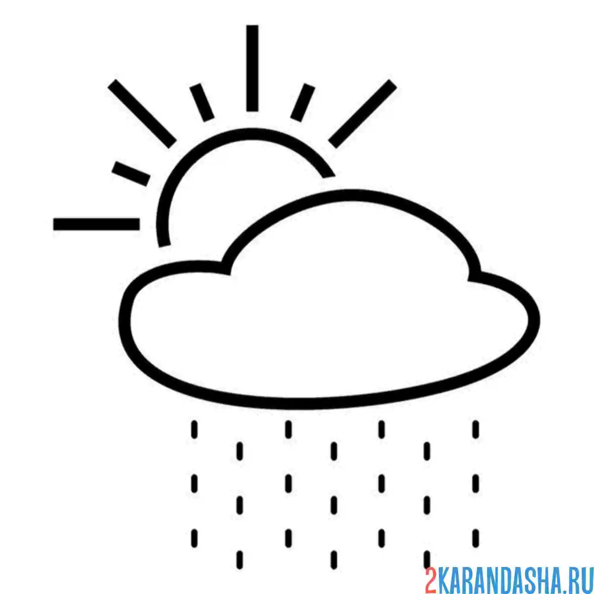 Раскраска дождь облако солнце