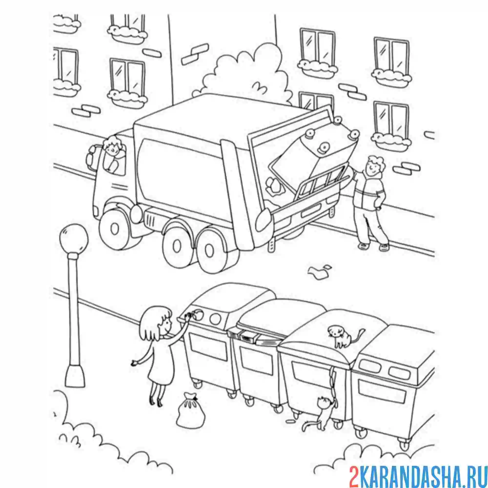 Раскраска мусоровоз и мусорные контейнеры