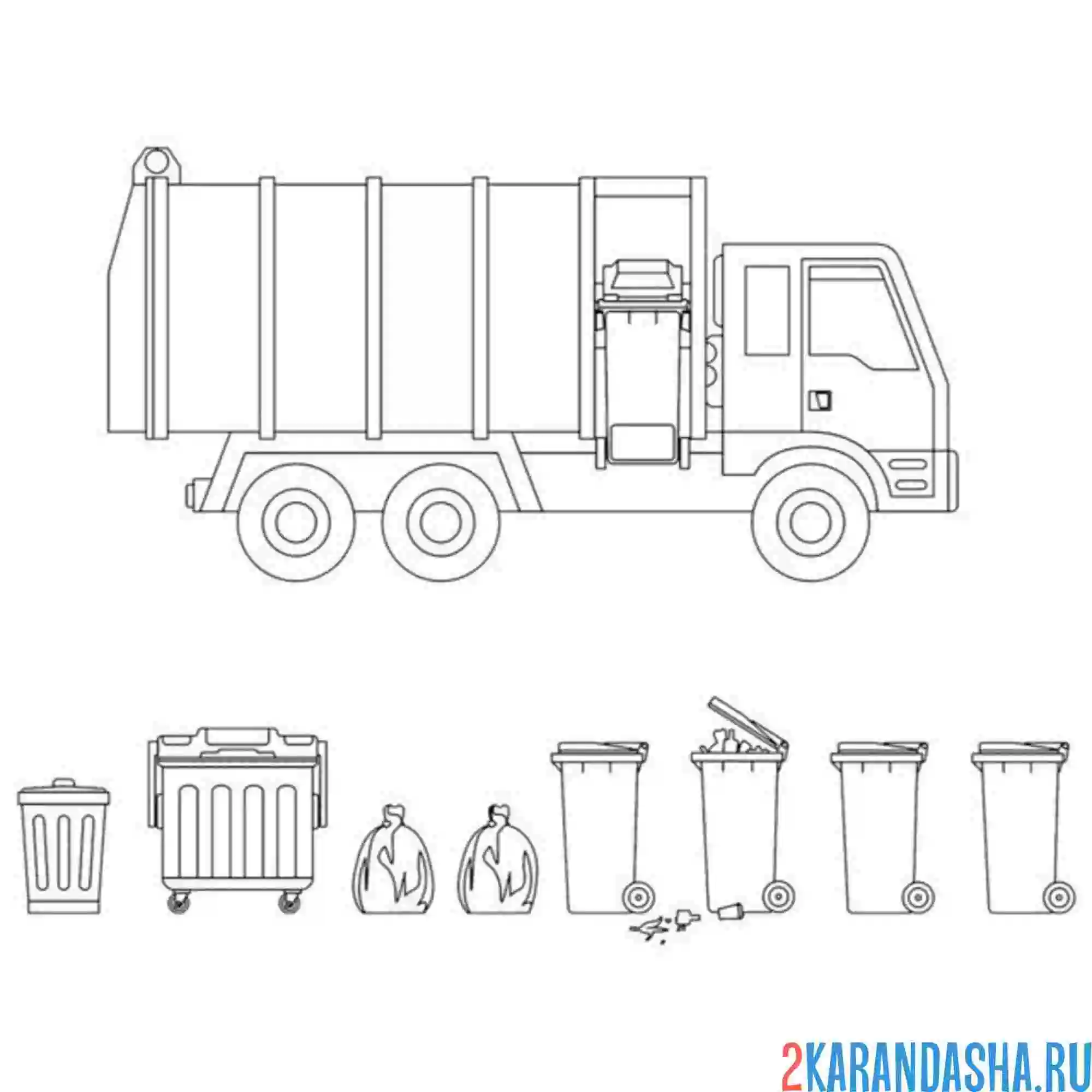 Раскраска мусоровоз и контейнеры