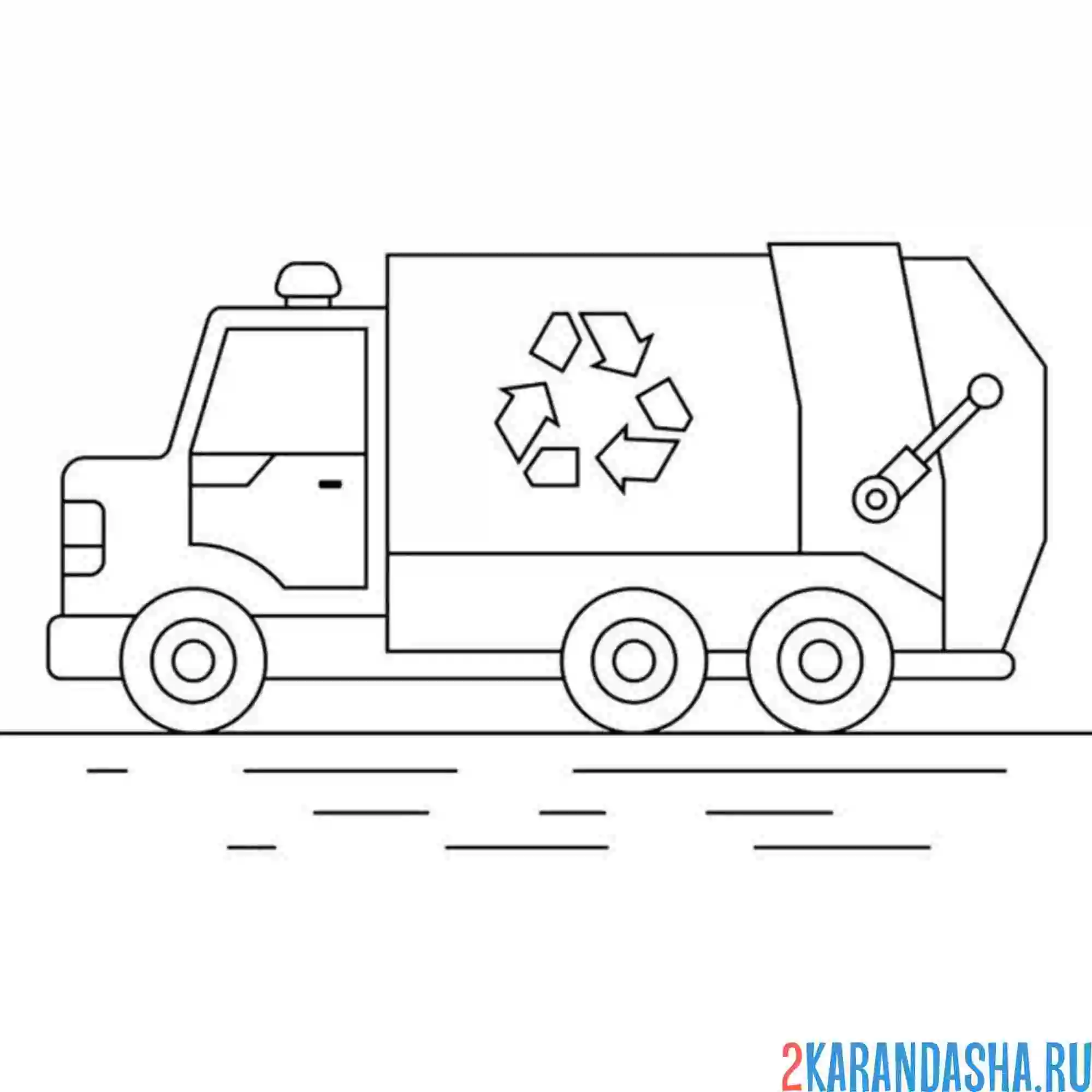 Раскраска мусоровоз на дороге