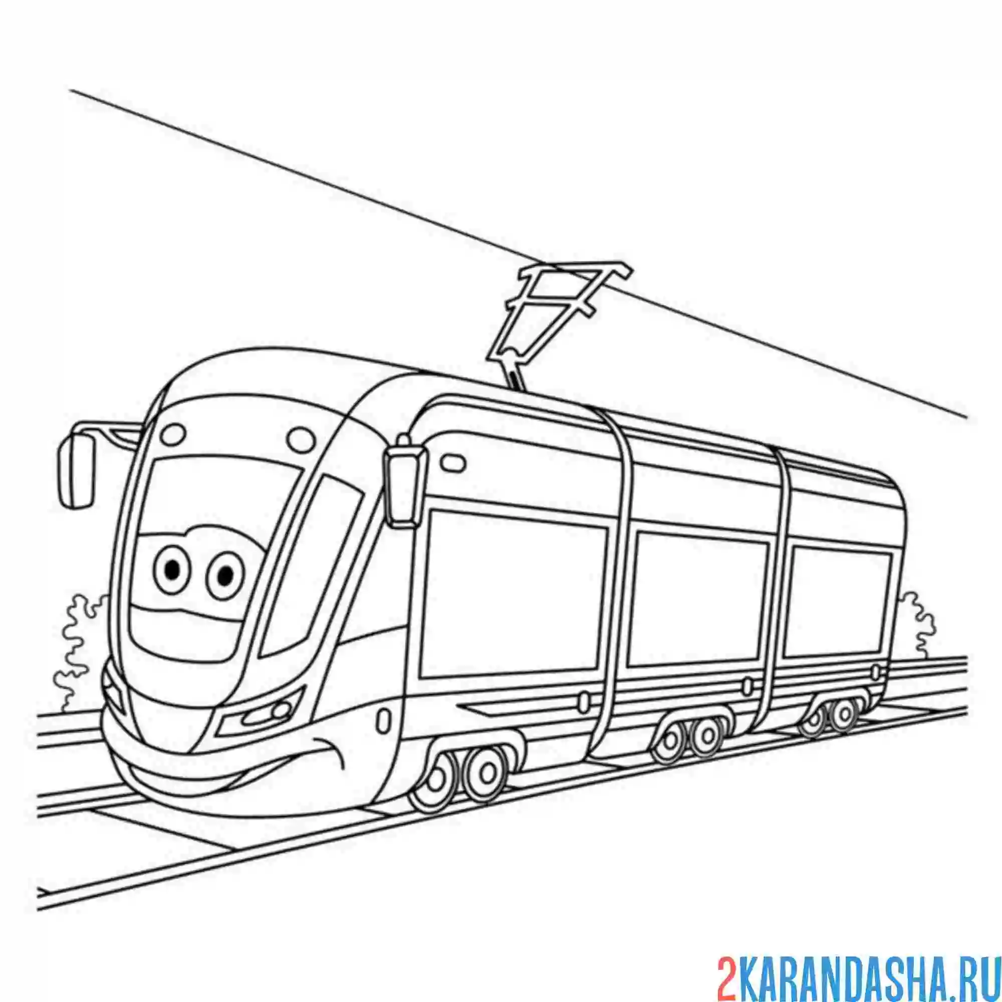 Раскраска улыбака трамвай