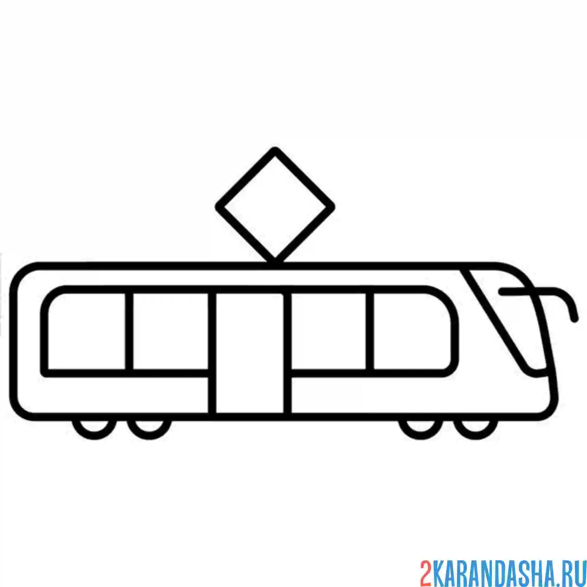 Раскраска трамвай pin