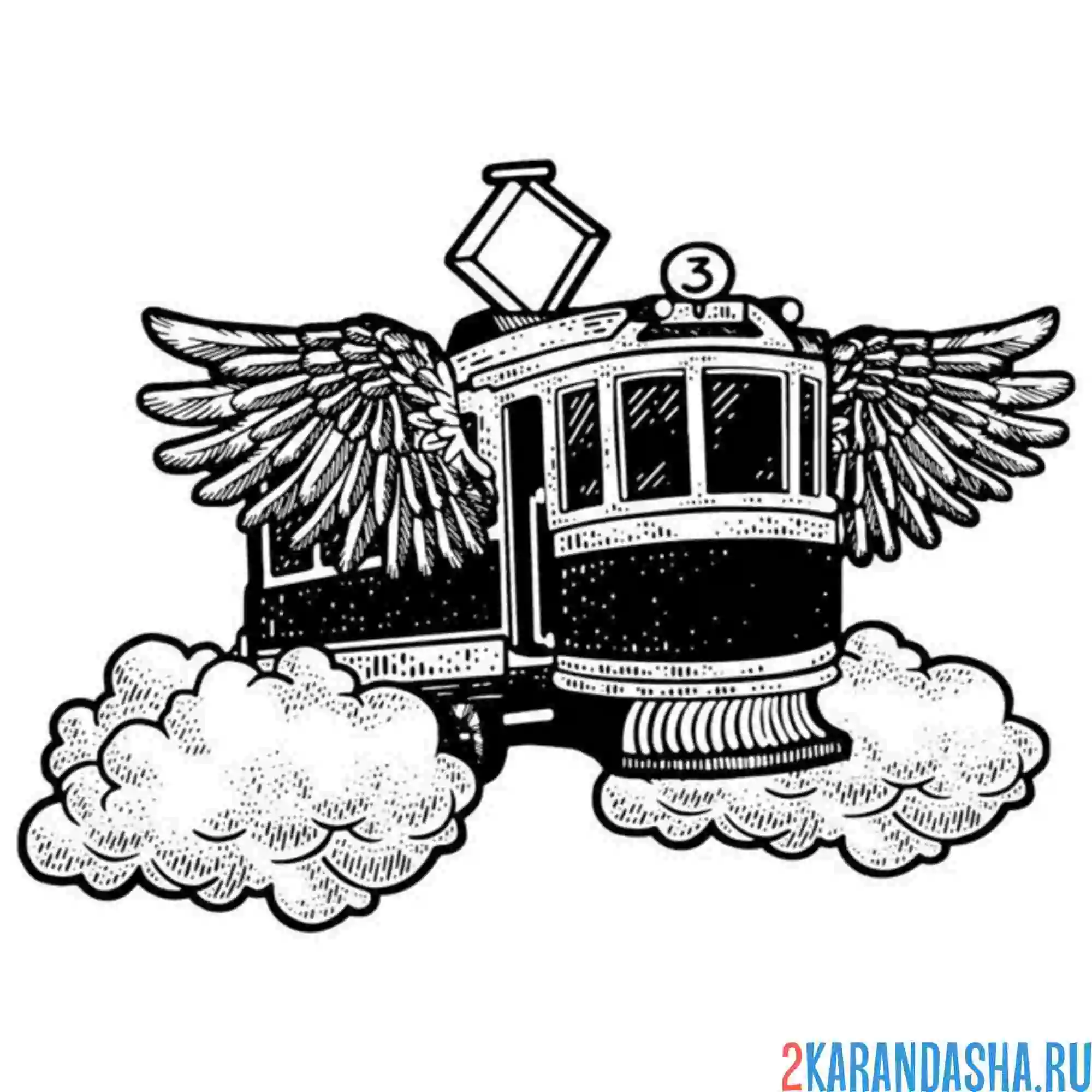Раскраска трамвай в облаках