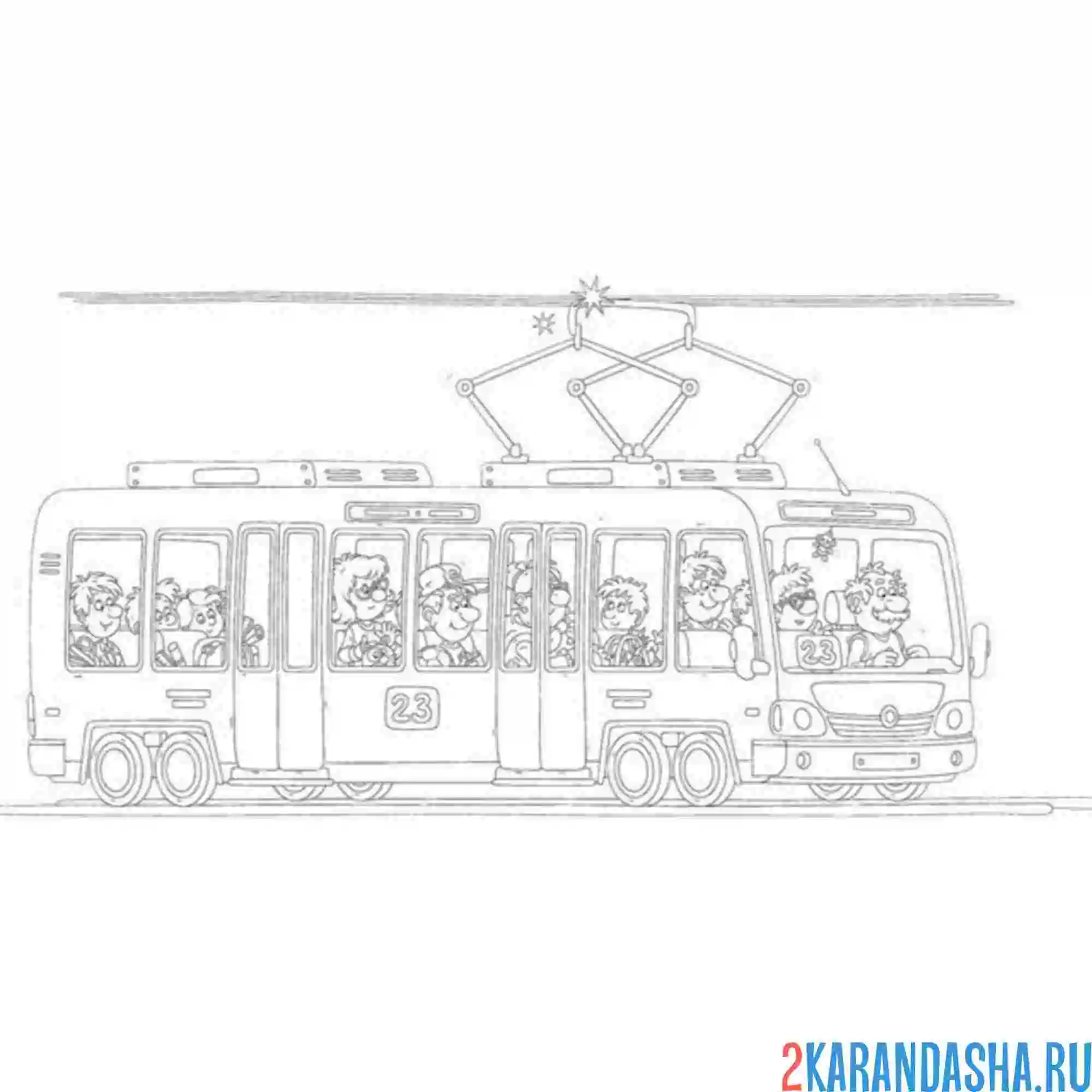 Раскраска трамвай с  пассажирами