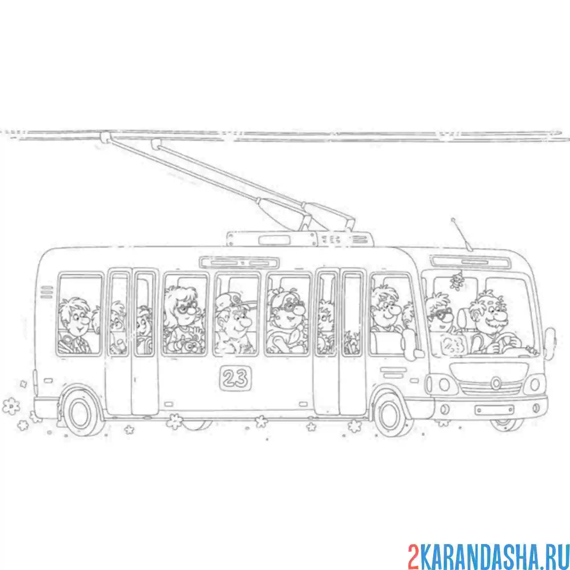 Раскраска троллейбус с пассажирами