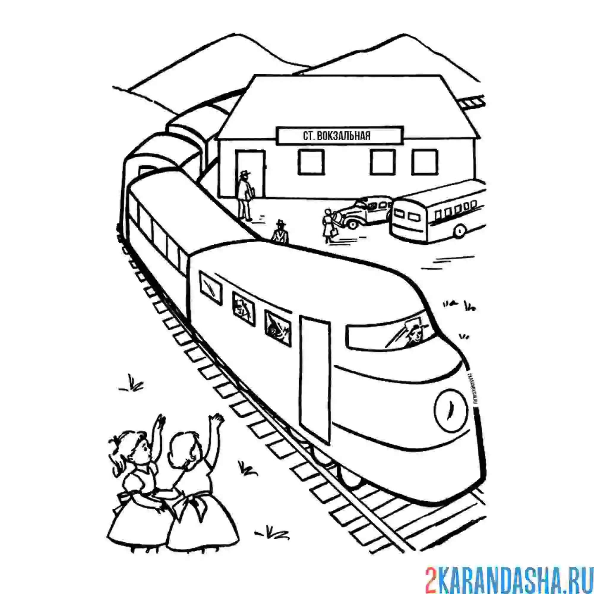 Раскраска поезд на станции