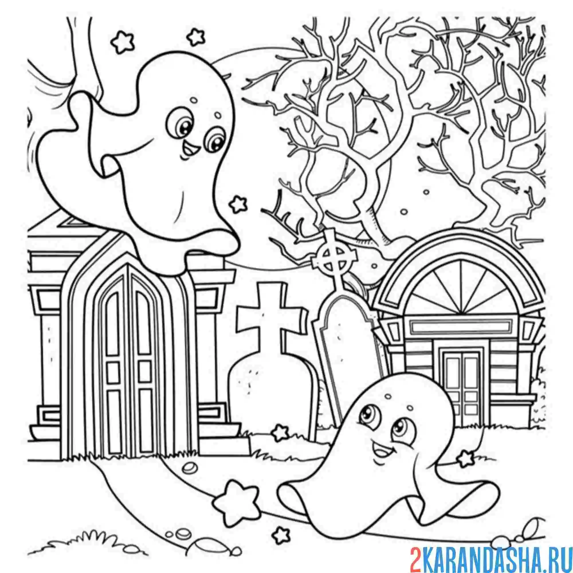 Раскраска привидение два