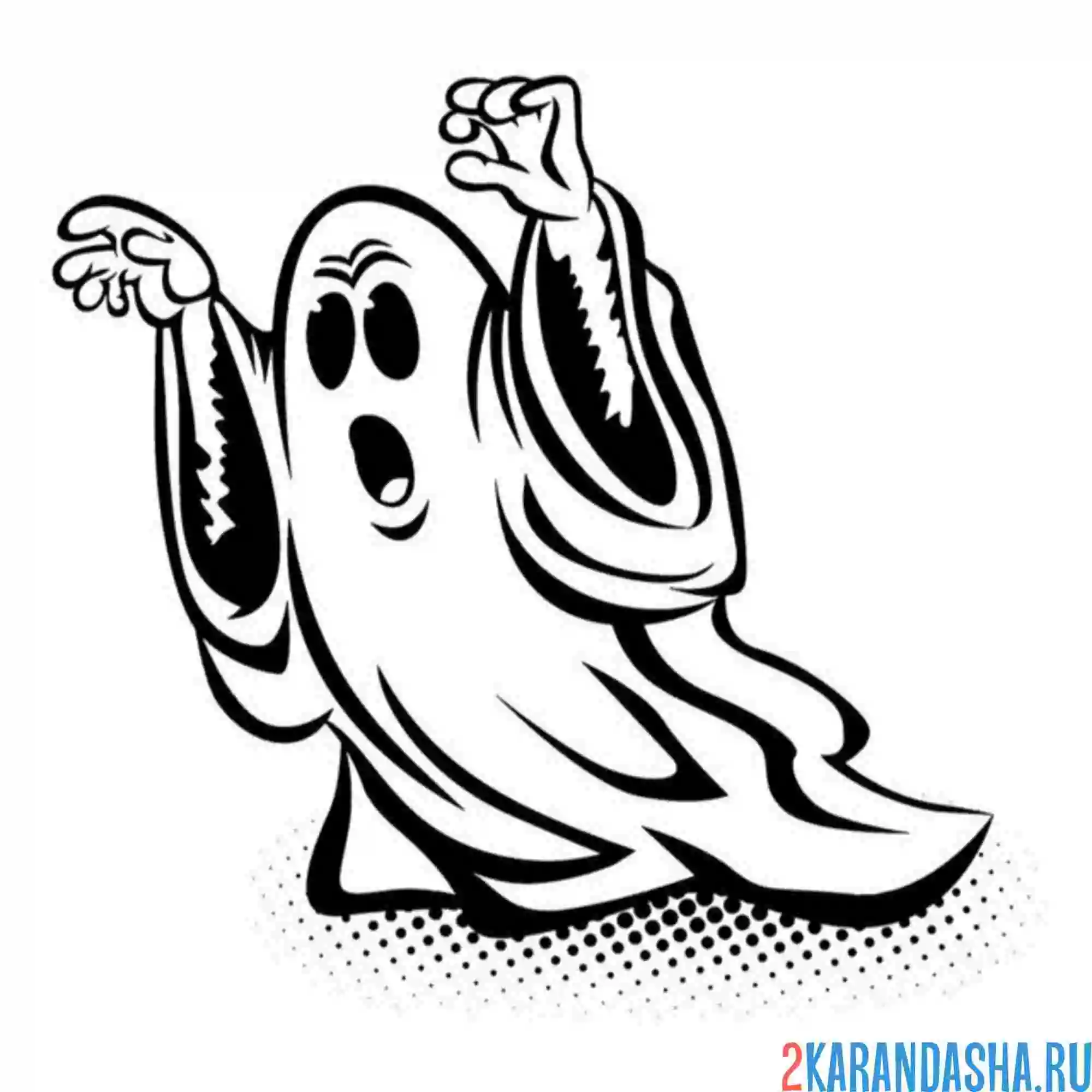 Раскраска привидение с руками