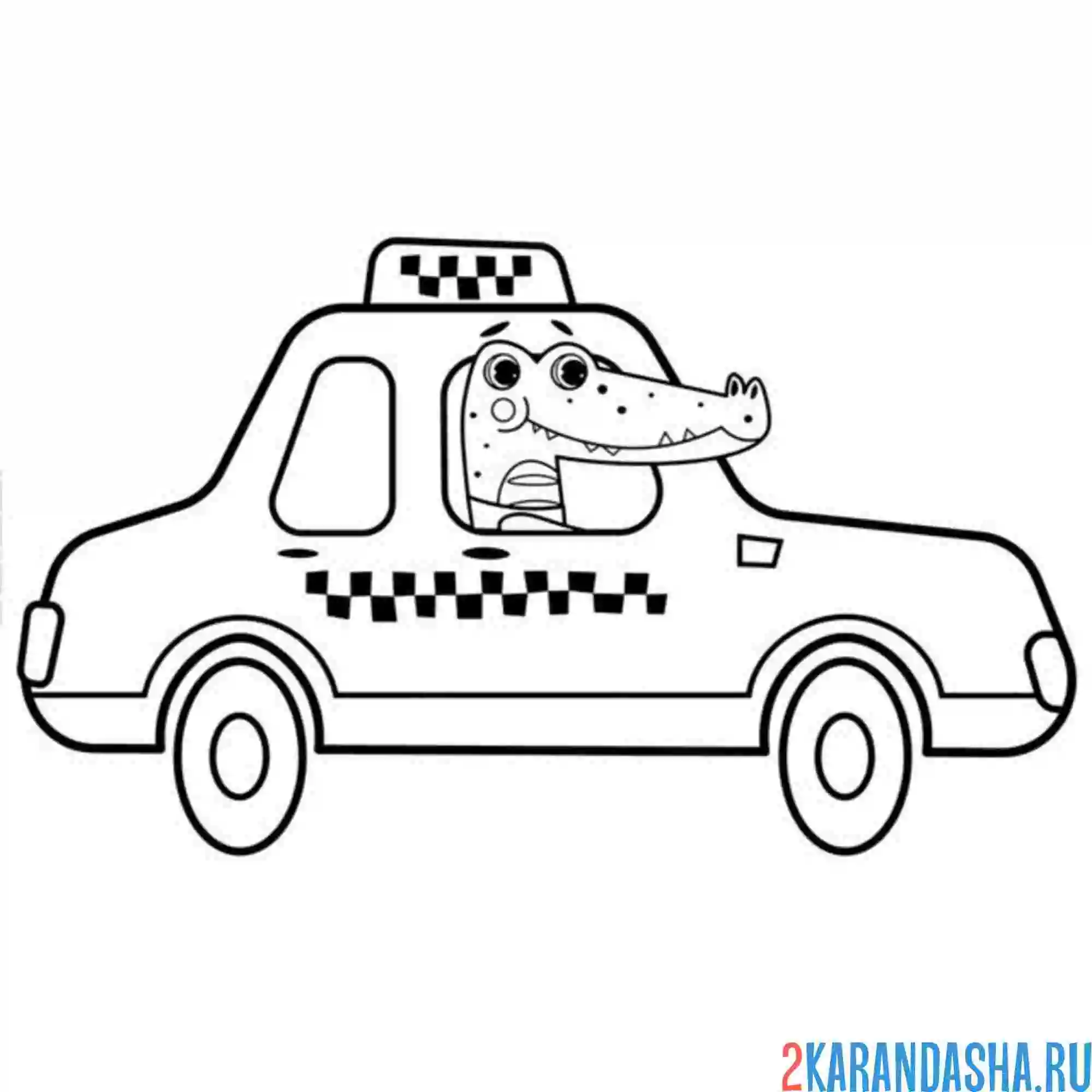 Раскраска крокодил в такси