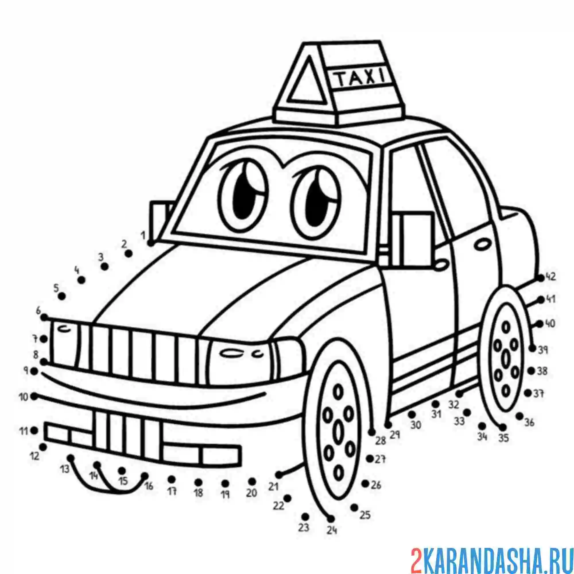 Раскраска обведи такси по цифрам