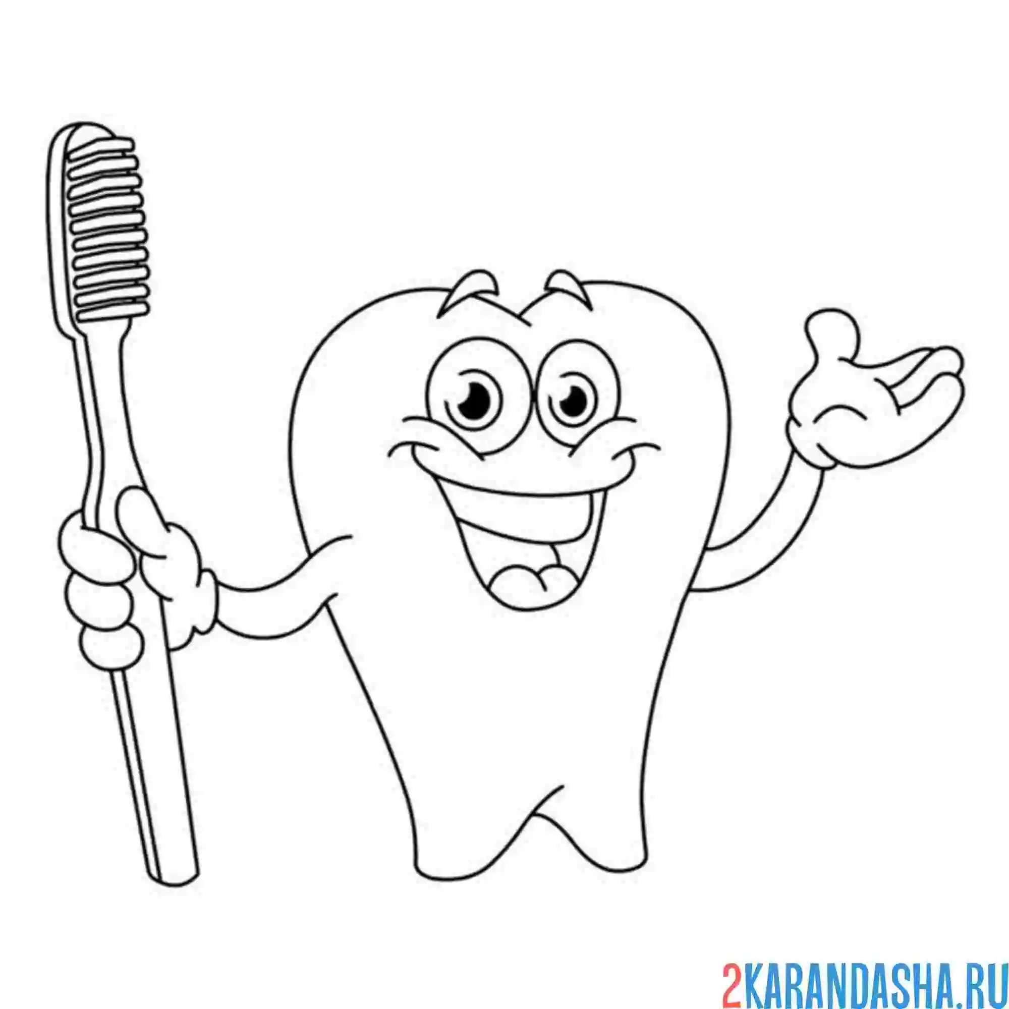 Раскраска зубная щетка и зуб