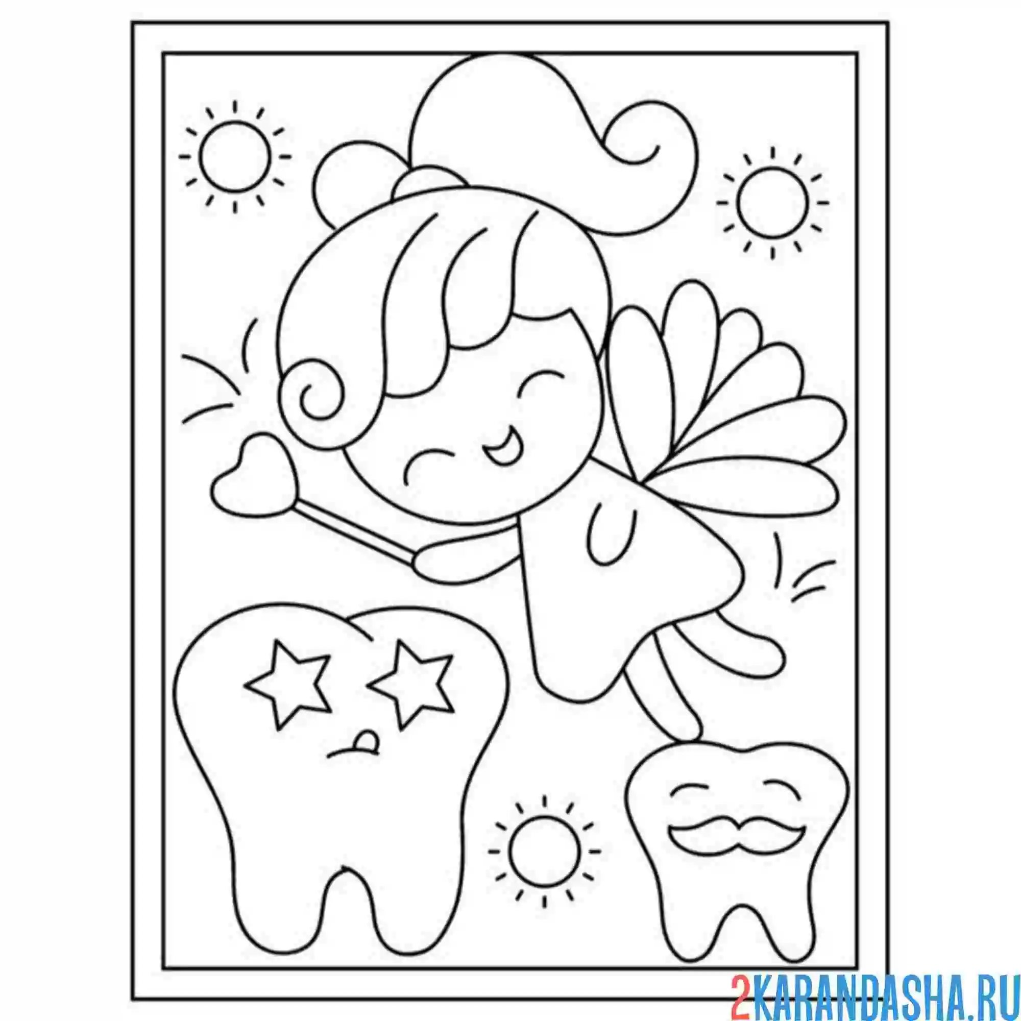 Раскраска фея вылечила зуб