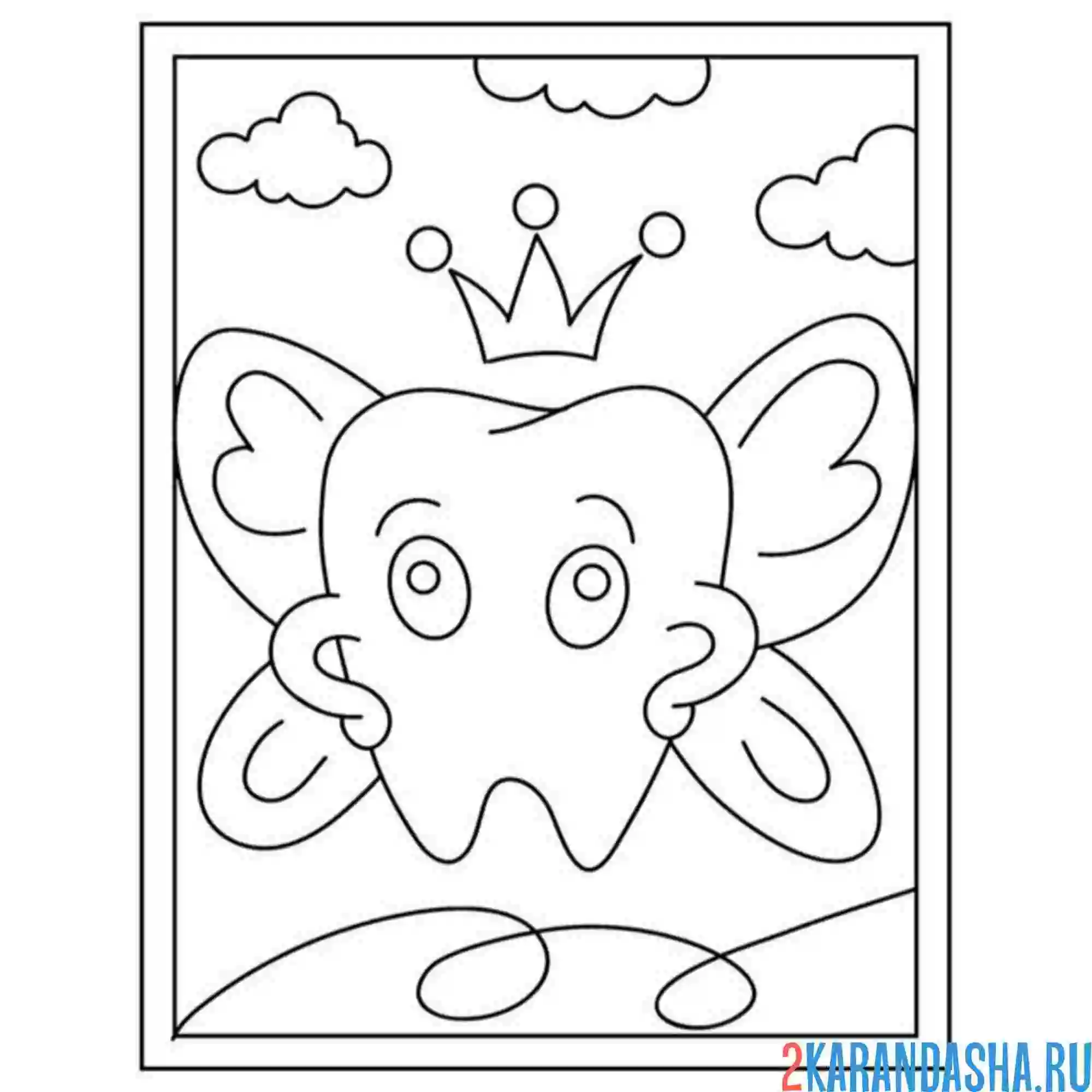 Раскраска королевский зуб