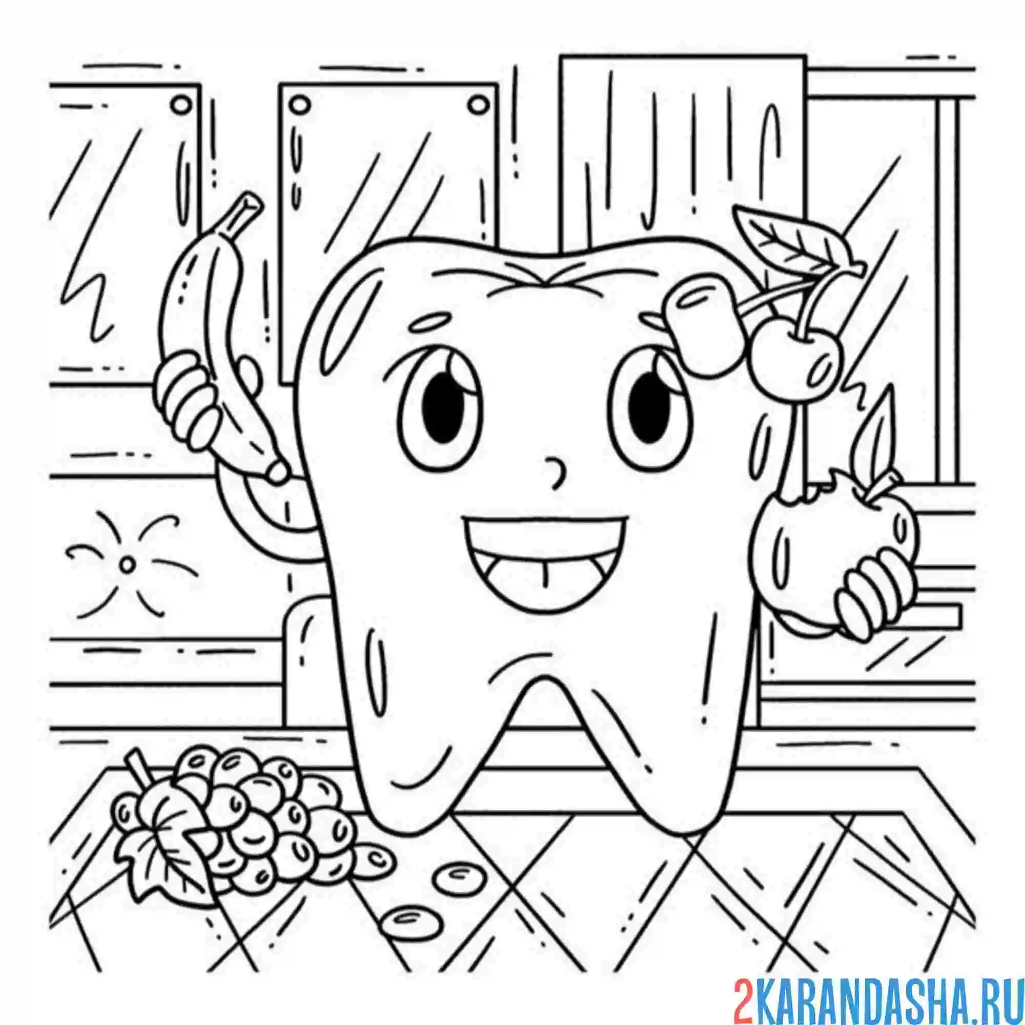 Раскраска фрукты полезны для зубов