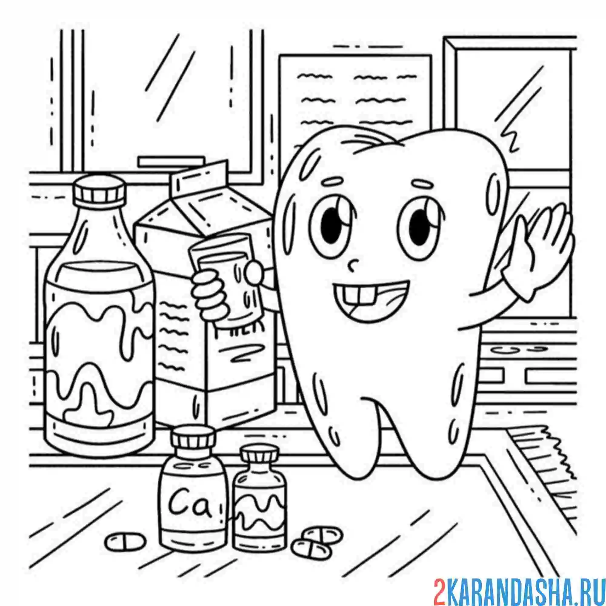 Раскраска молоко и кальций для зуба