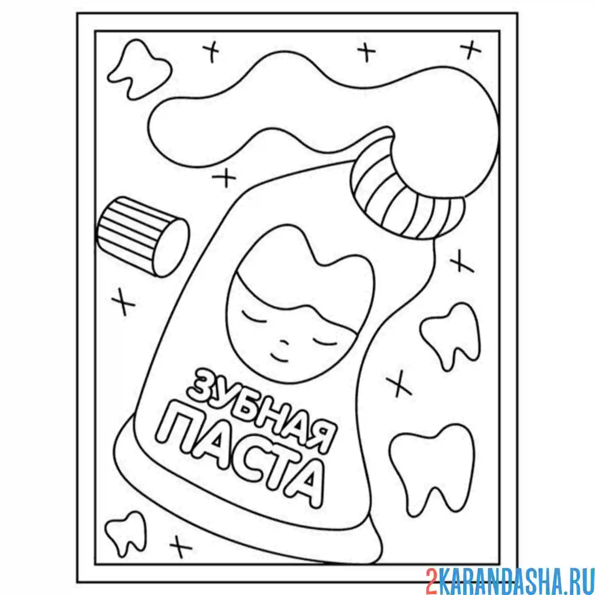 Раскраска зубная паста