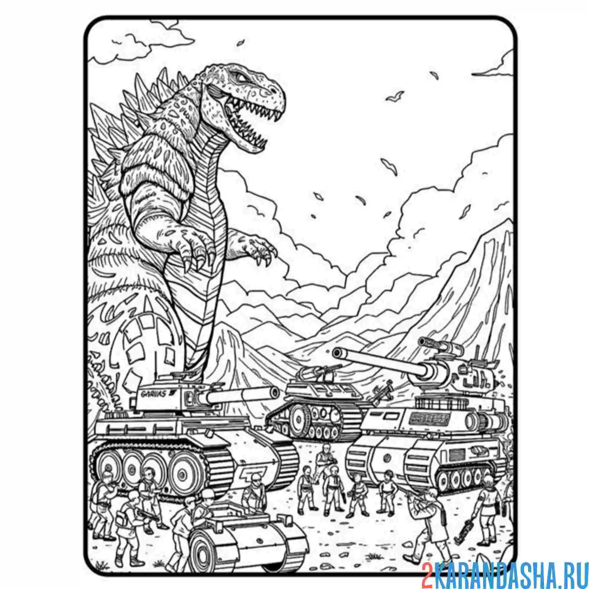 Раскраска годзилла и танки