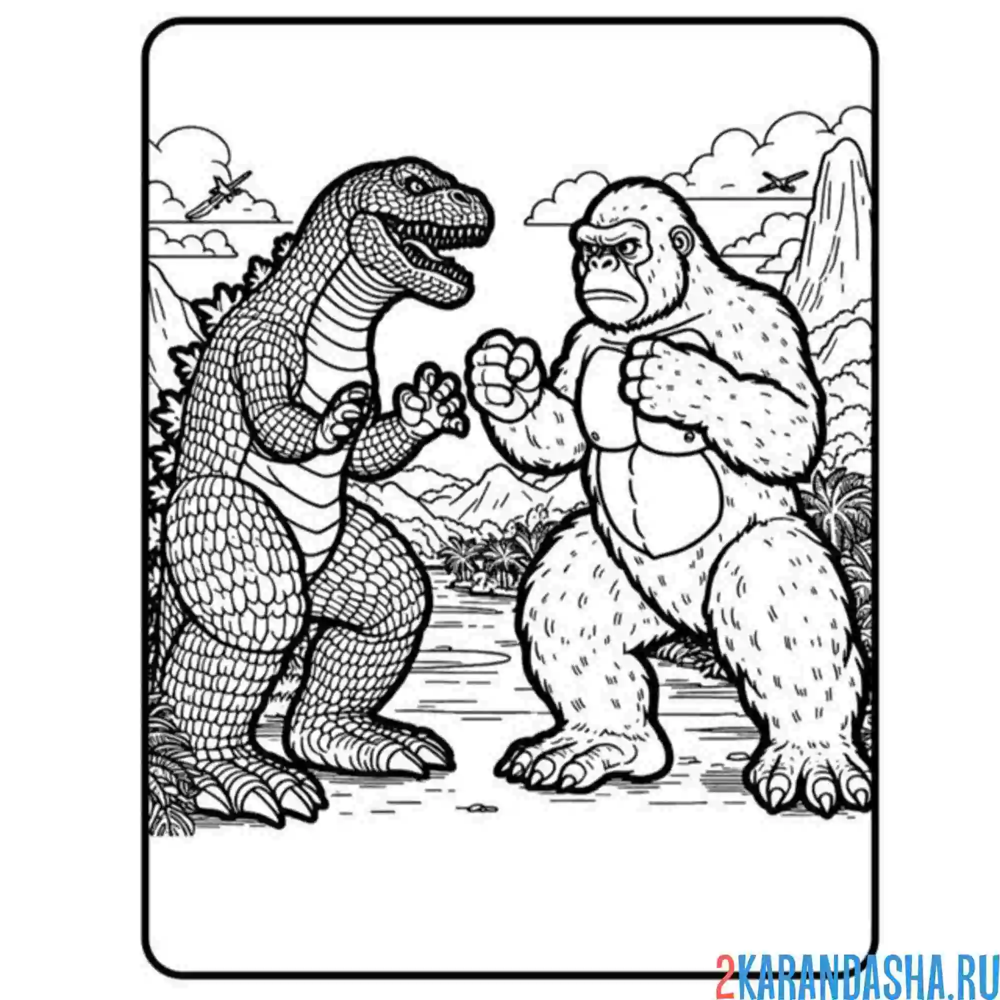 Раскраска годзилла vs конг