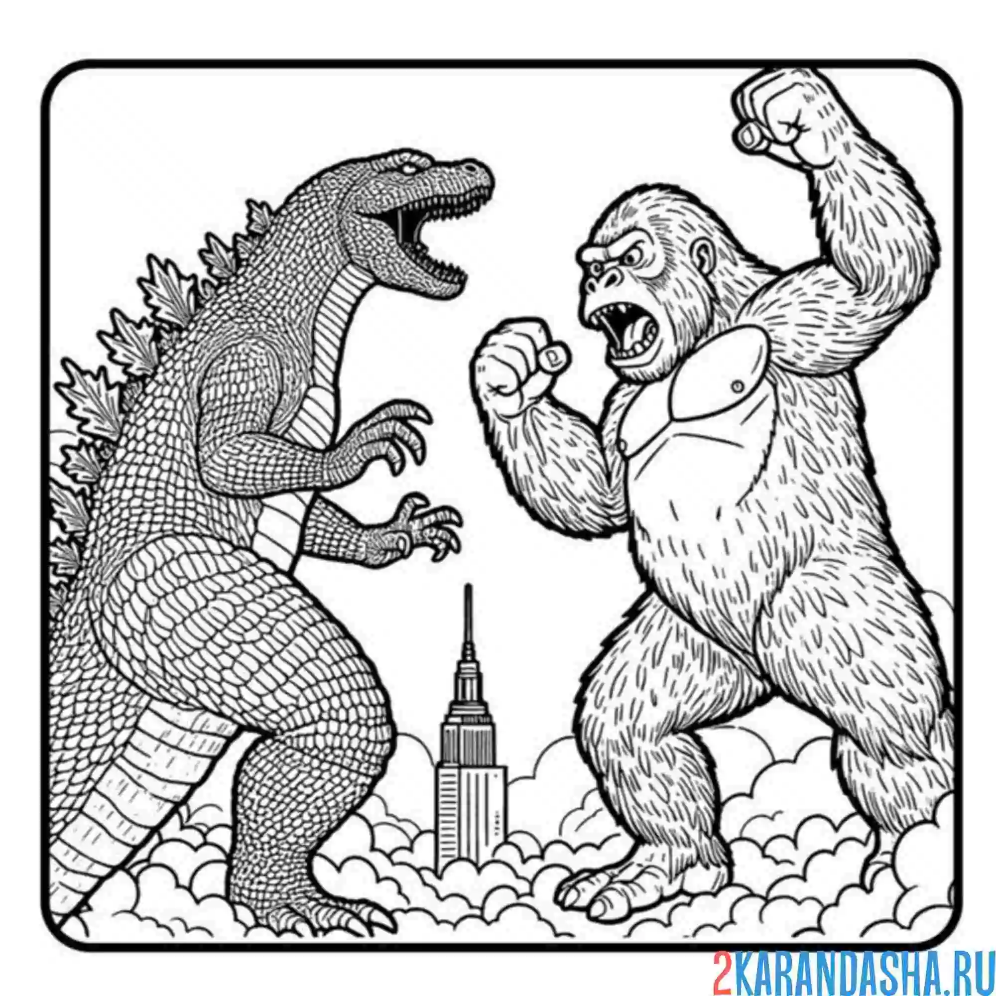 Раскраска годзилла против конга