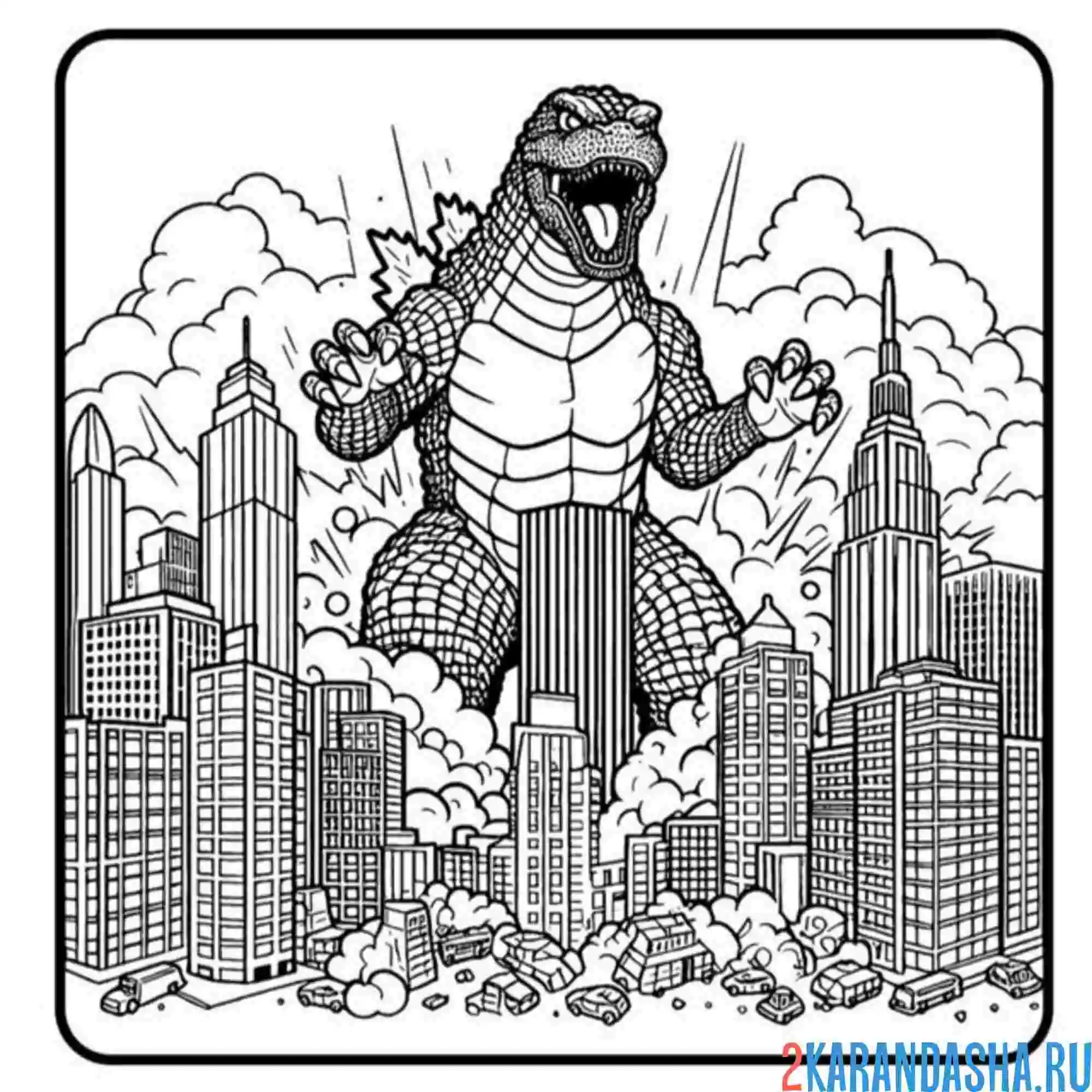 Раскраска годзилла и небоскребы