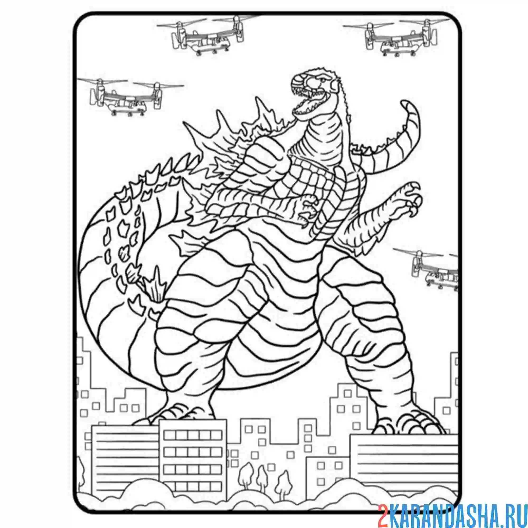 Раскраска годзилла и вертолеты