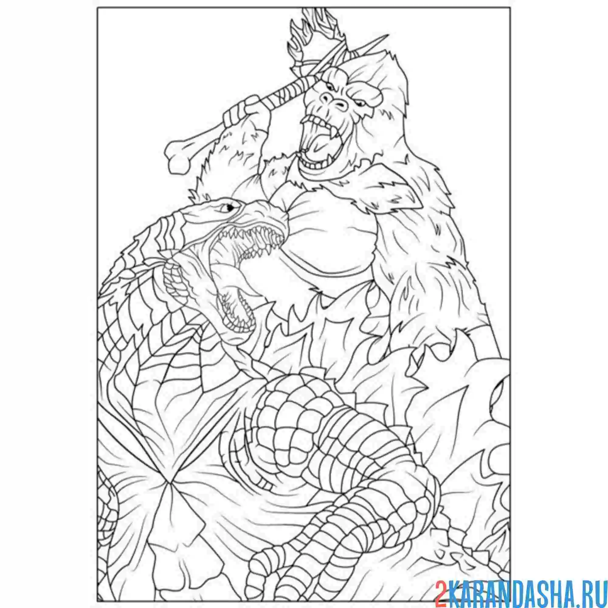 Раскраска годзилла и битва с конгом