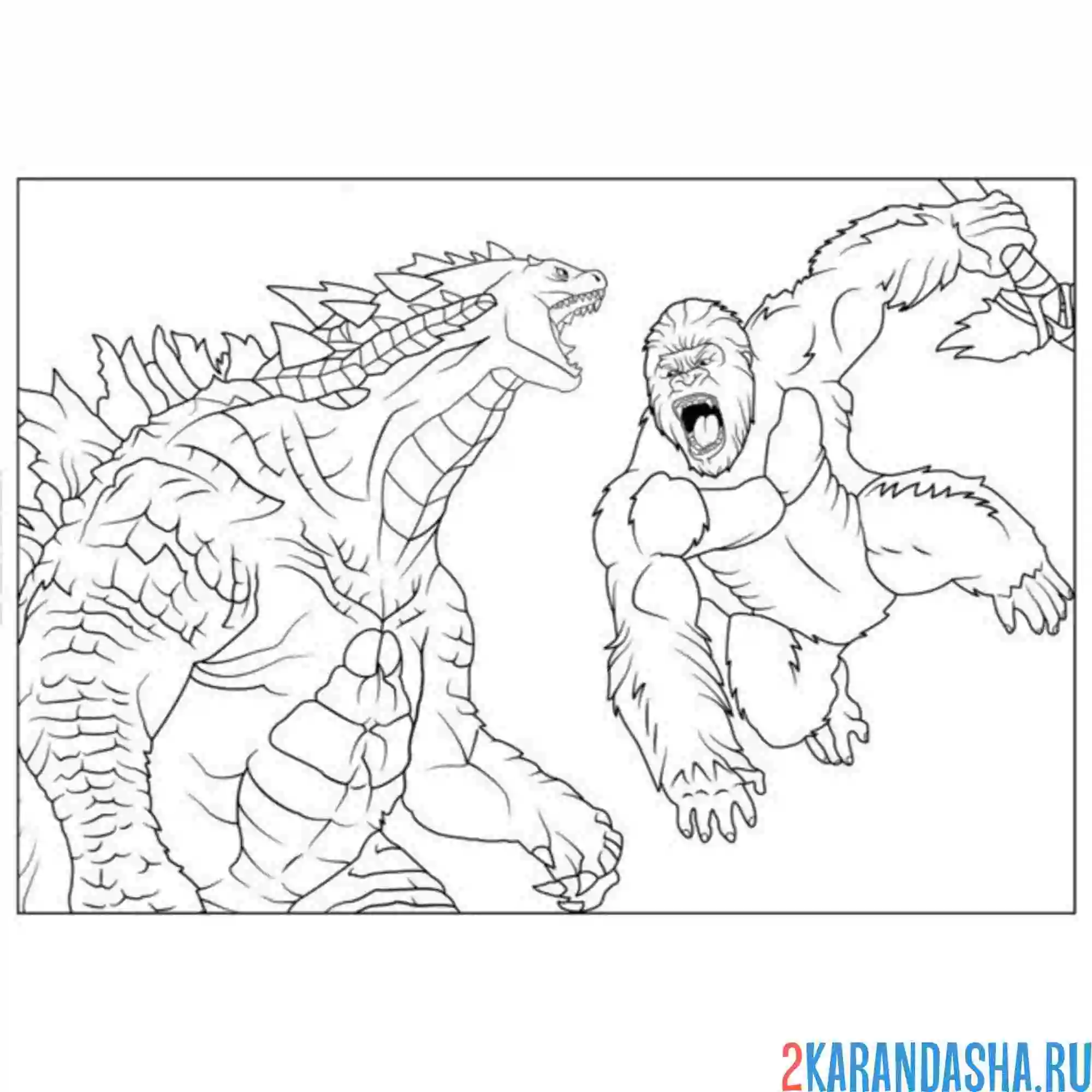 Раскраска годзилла и конг настоящая битва