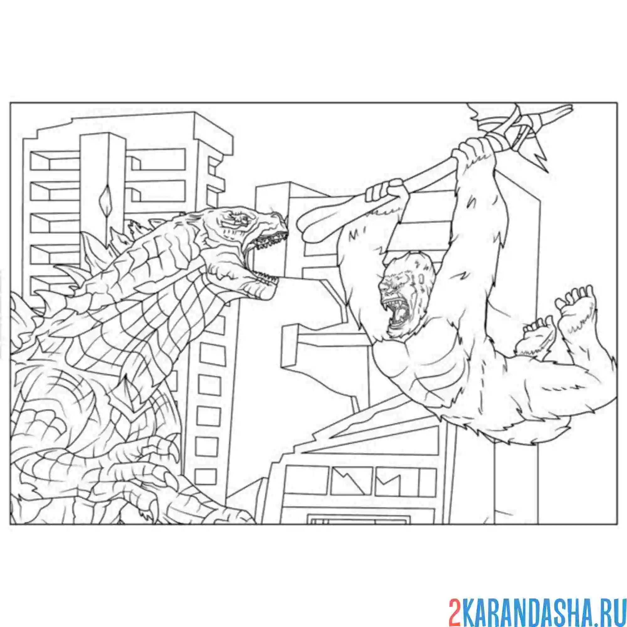 Раскраска конг и годзилла