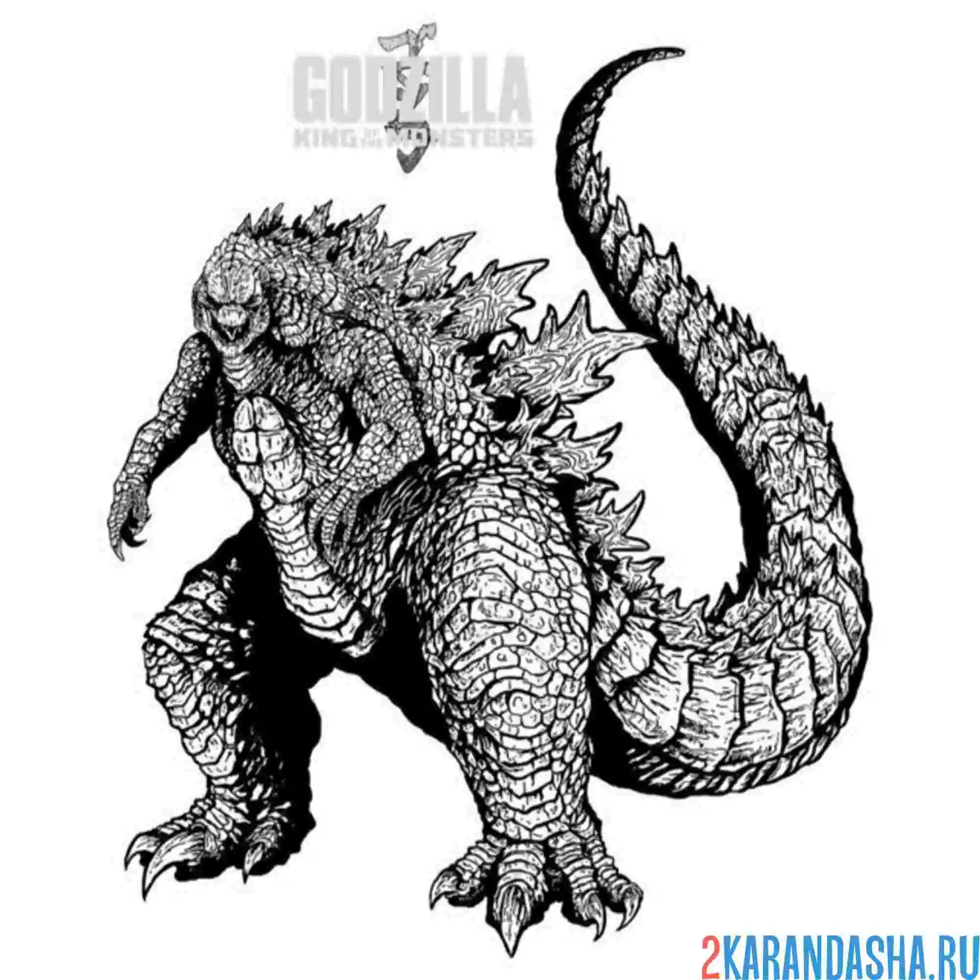 Раскраска годзилла в полный рост