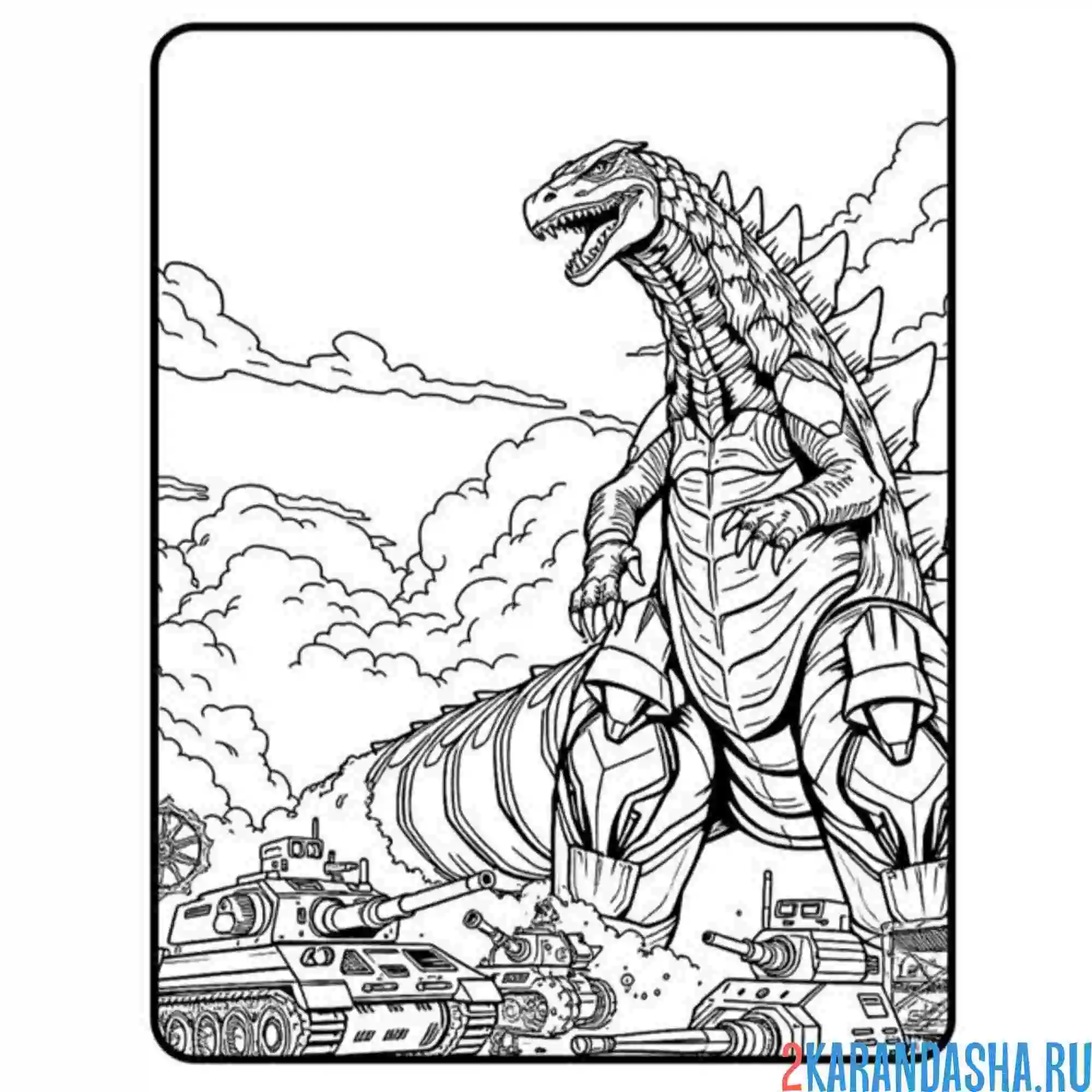 Раскраска годзилла против танков