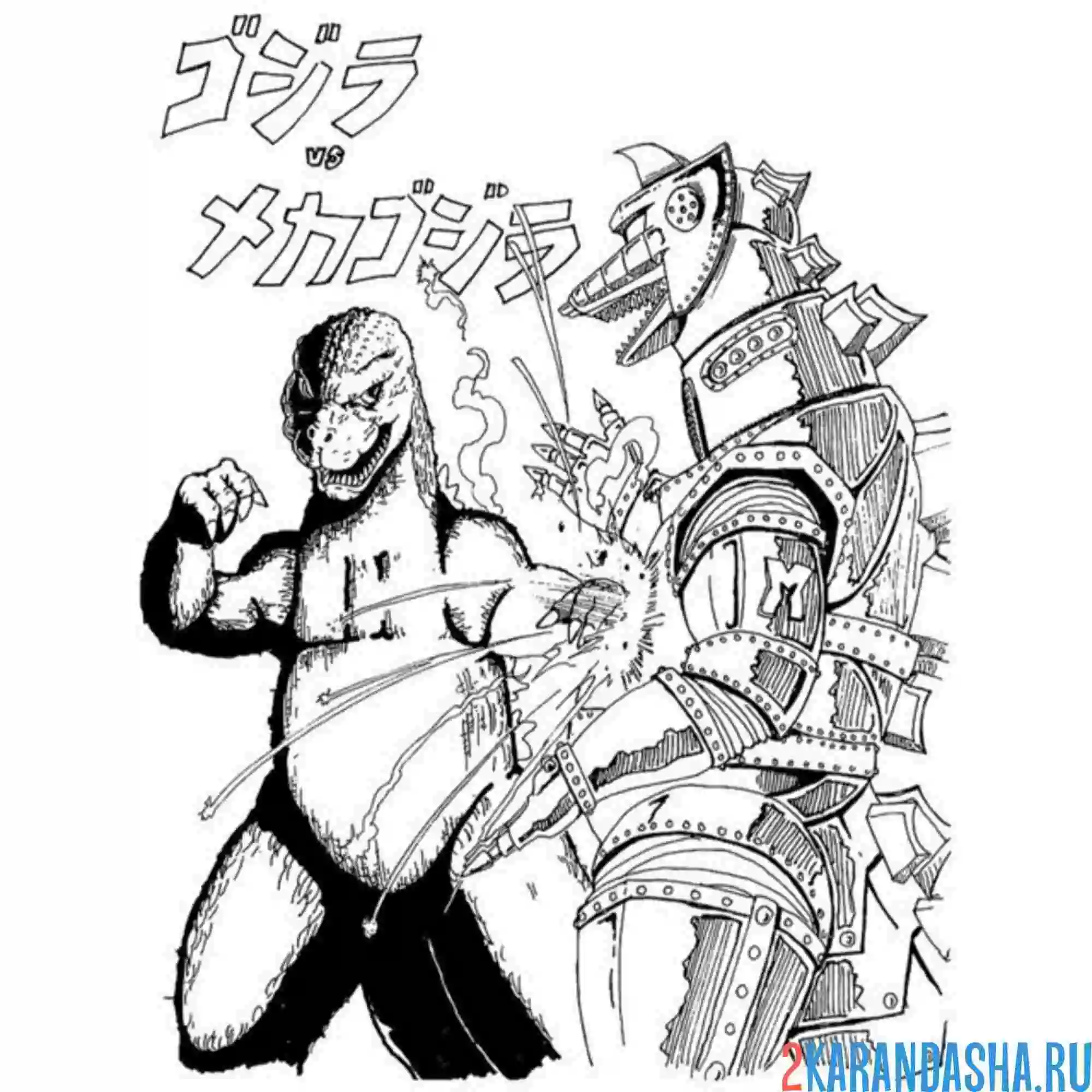 Раскраска годзилла против робота