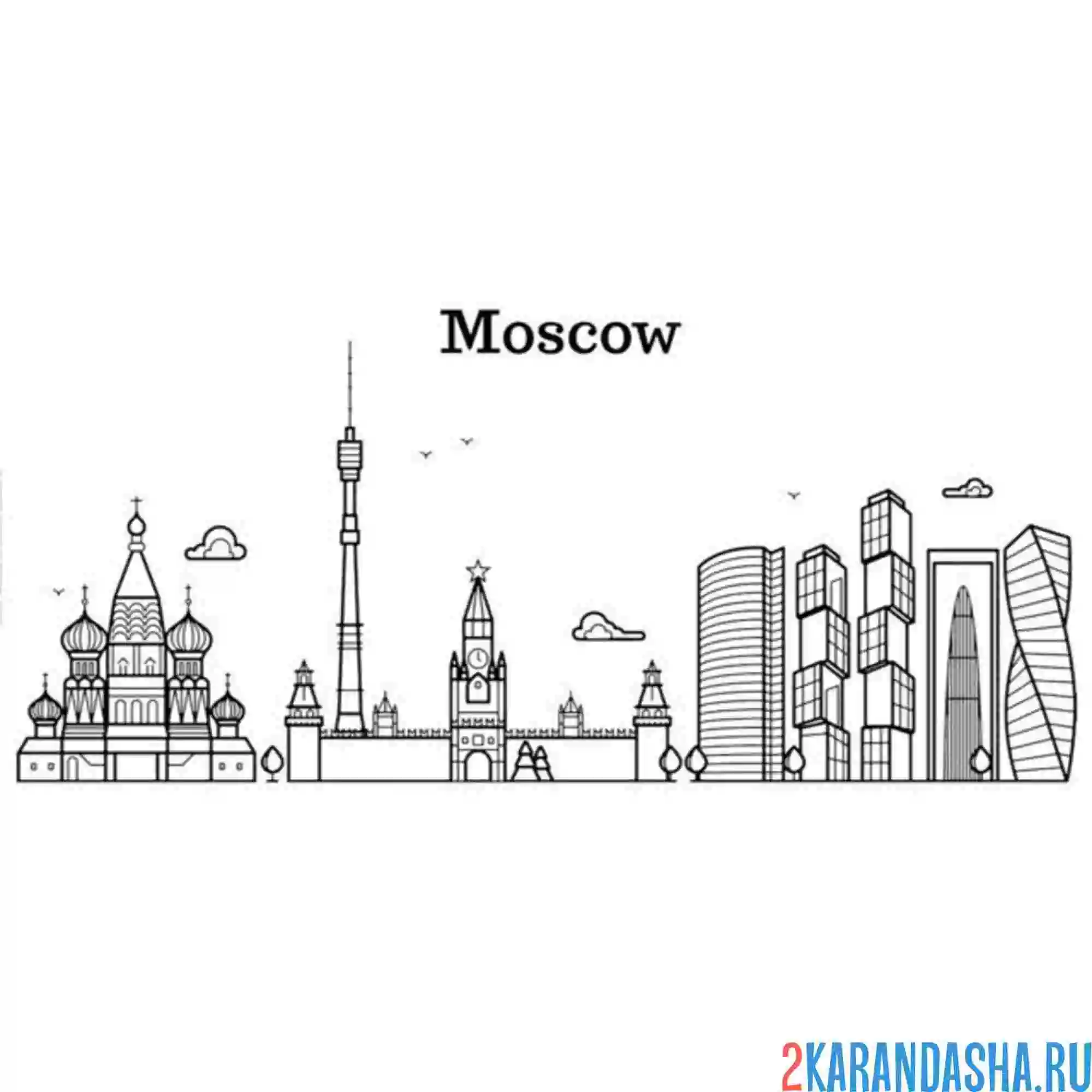 Раскраска иконка москва