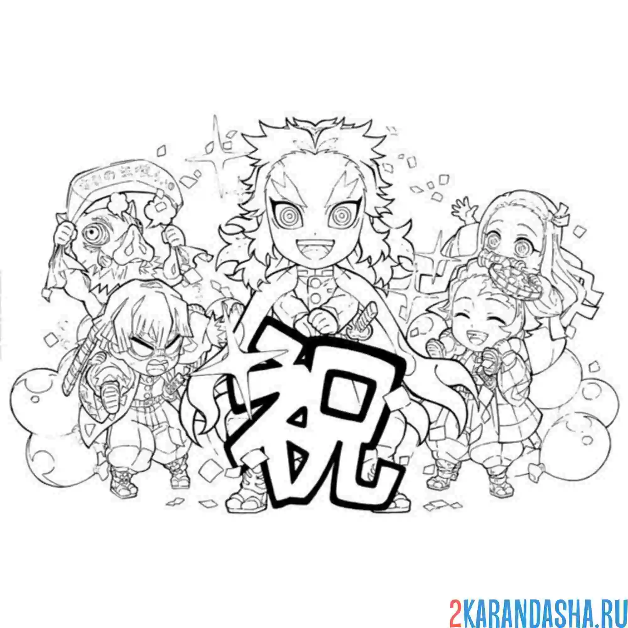 Раскраска заставка аниме клинок рассекающий демонов