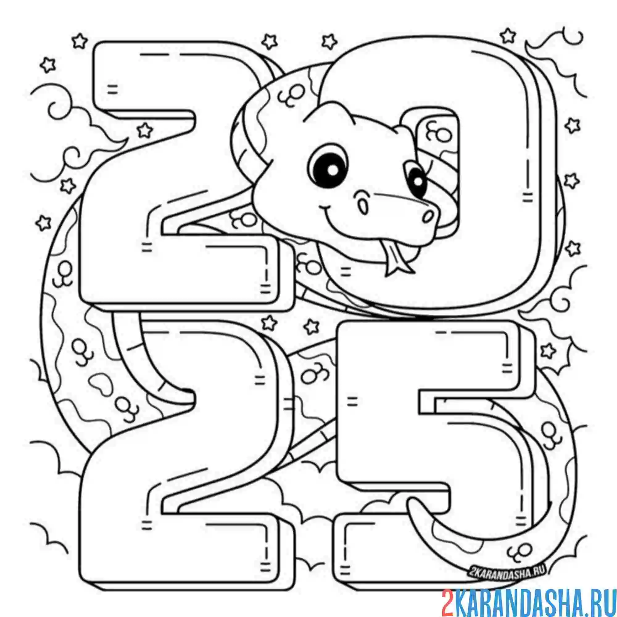 Раскраска 2025 год новый год змея