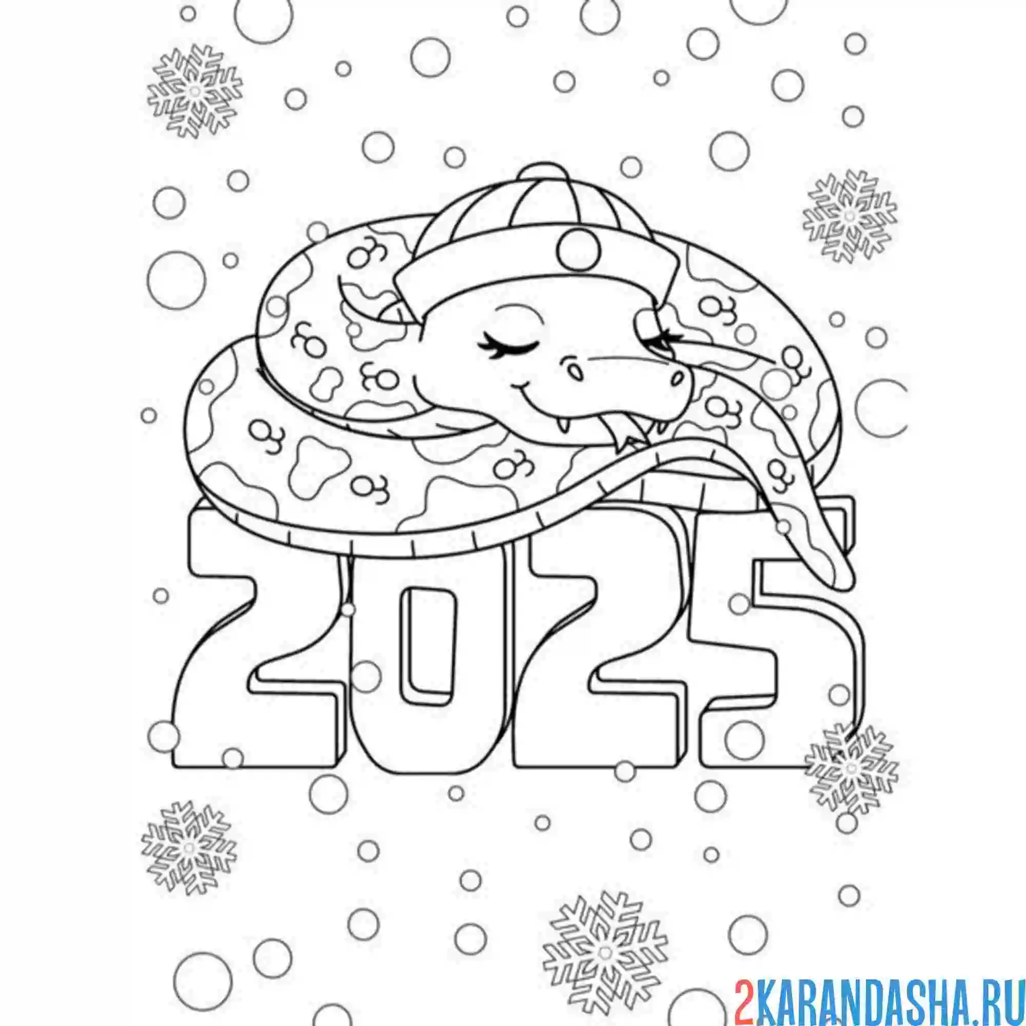 Раскраска как открытка 2025 год