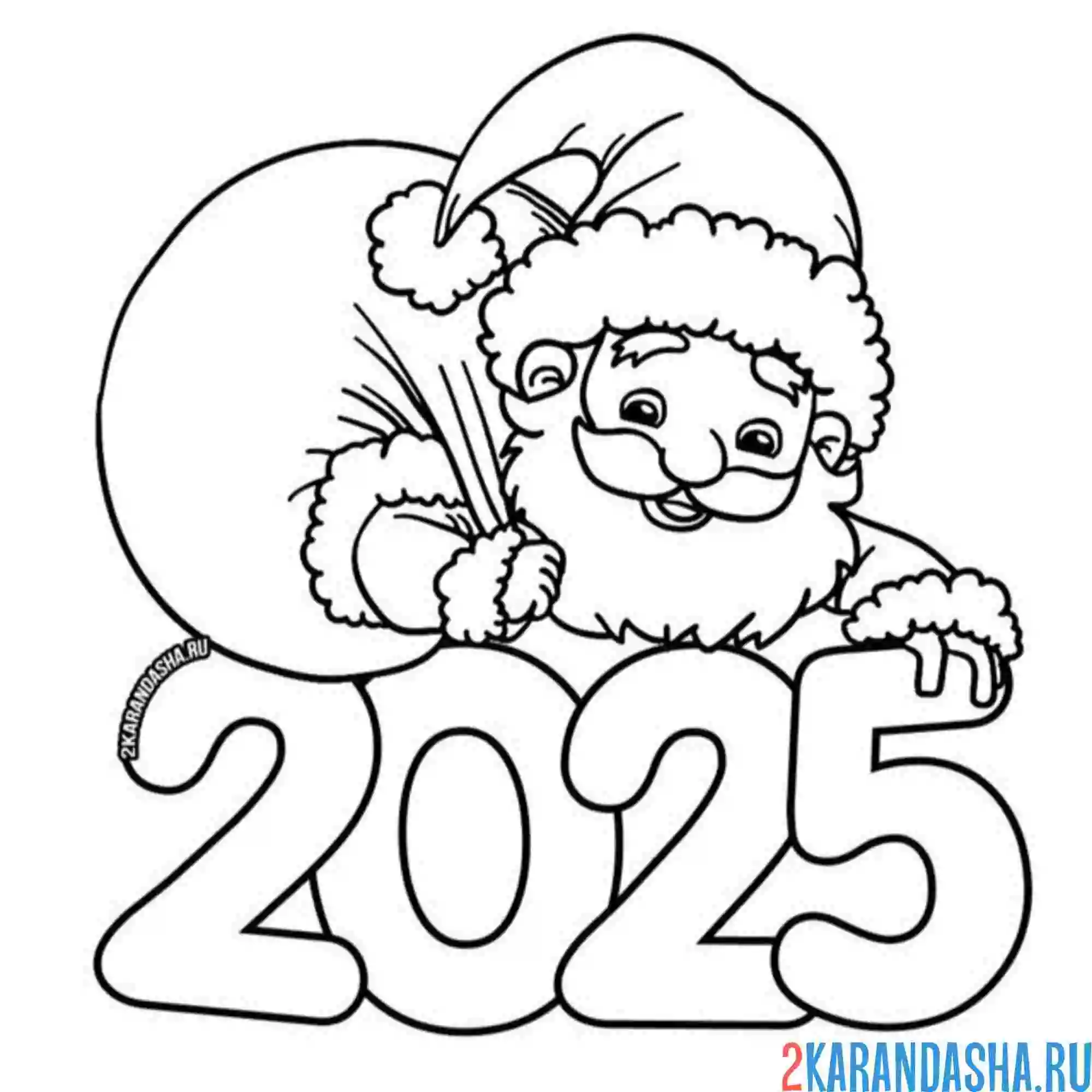 Раскраска дед мороз и 2025 год