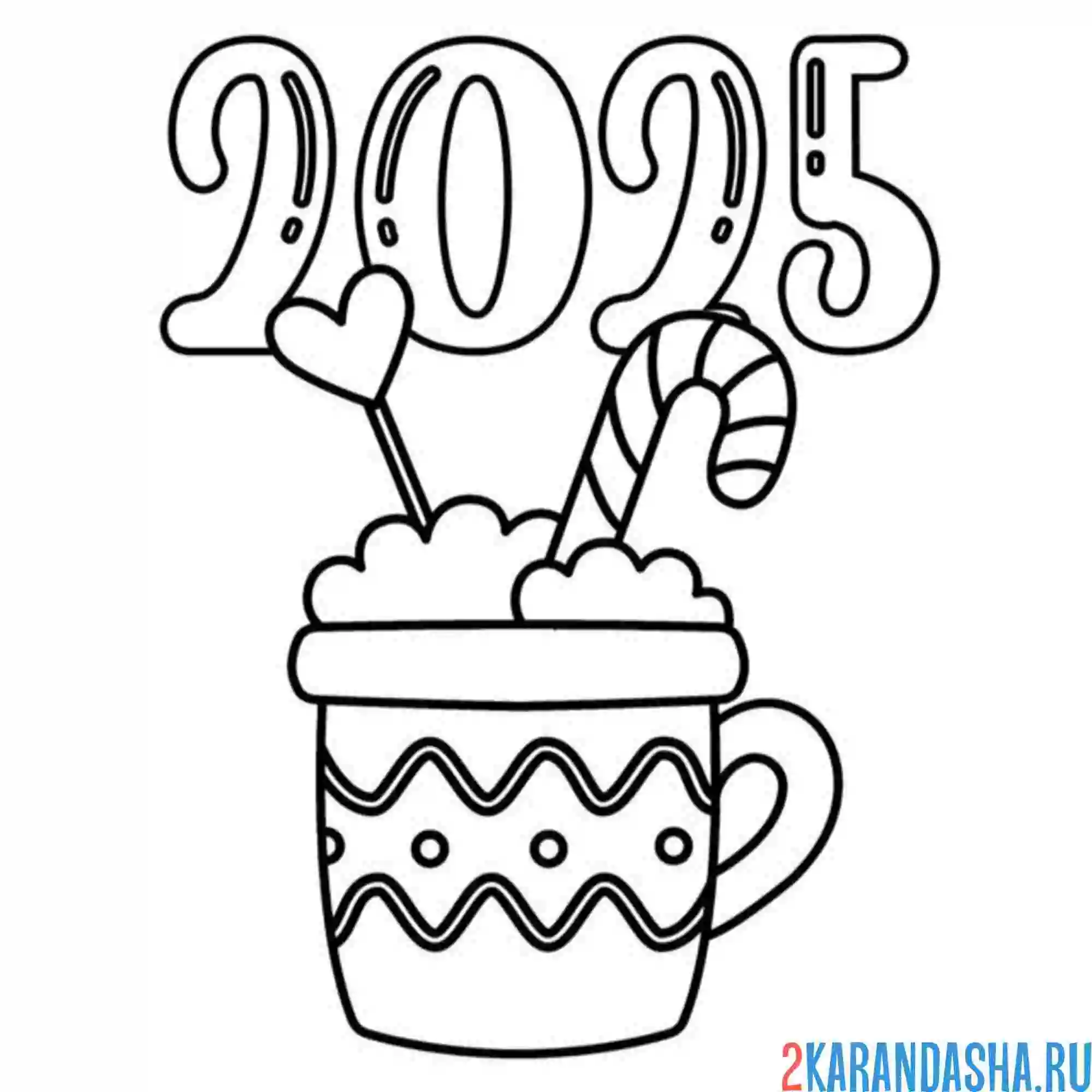 Раскраска 2025 новый год чашка
